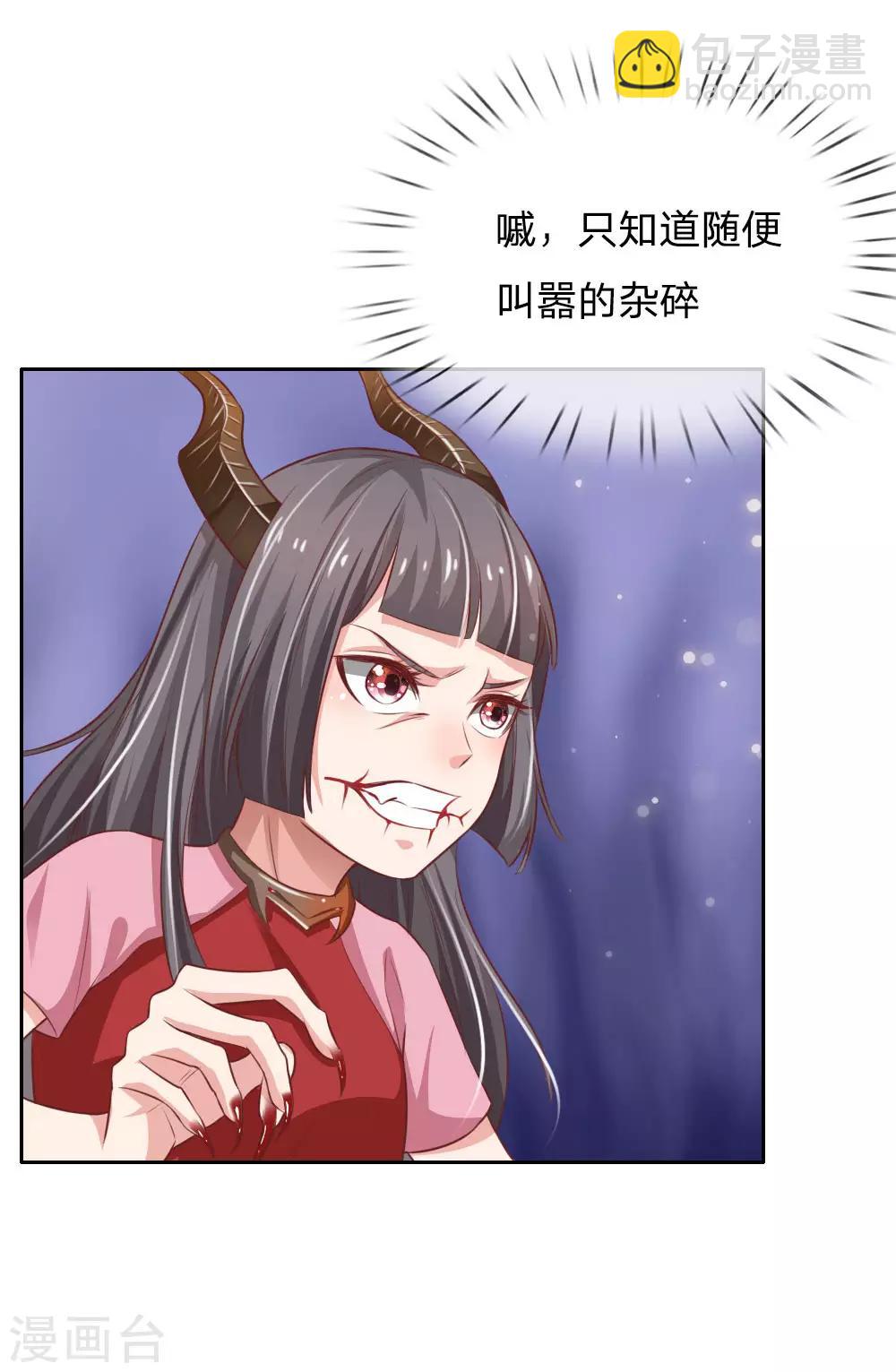 🍘我是大仙尊 第80话 青年高手，上门挑衅 第24页
