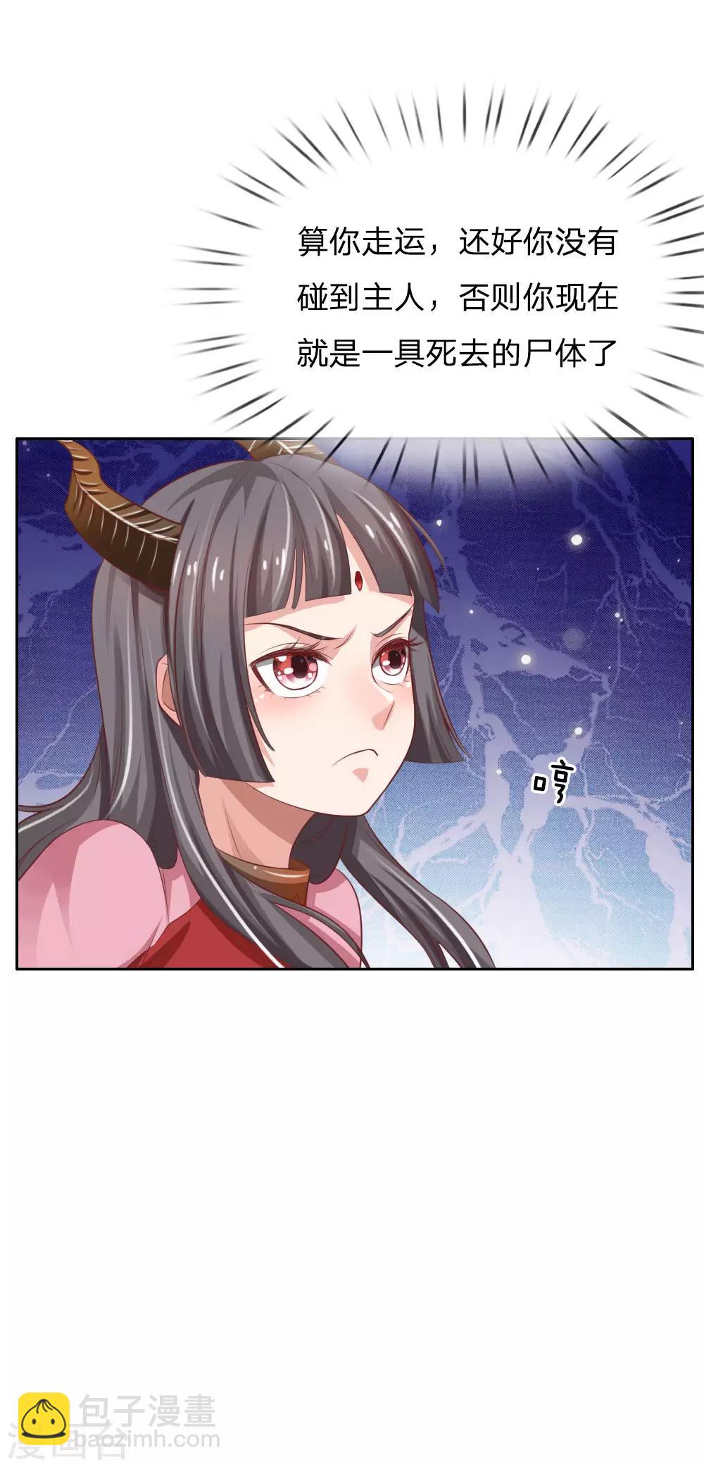 🍘我是大仙尊 第80话 青年高手，上门挑衅 第26页