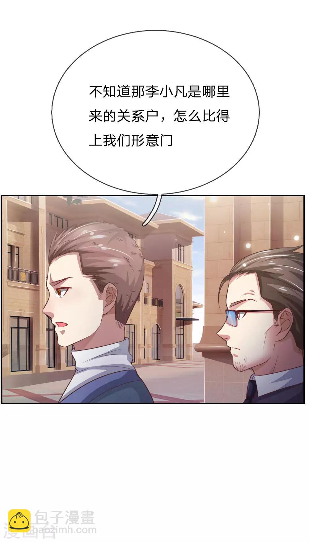 🍘我是大仙尊 第80话 青年高手，上门挑衅 第4页