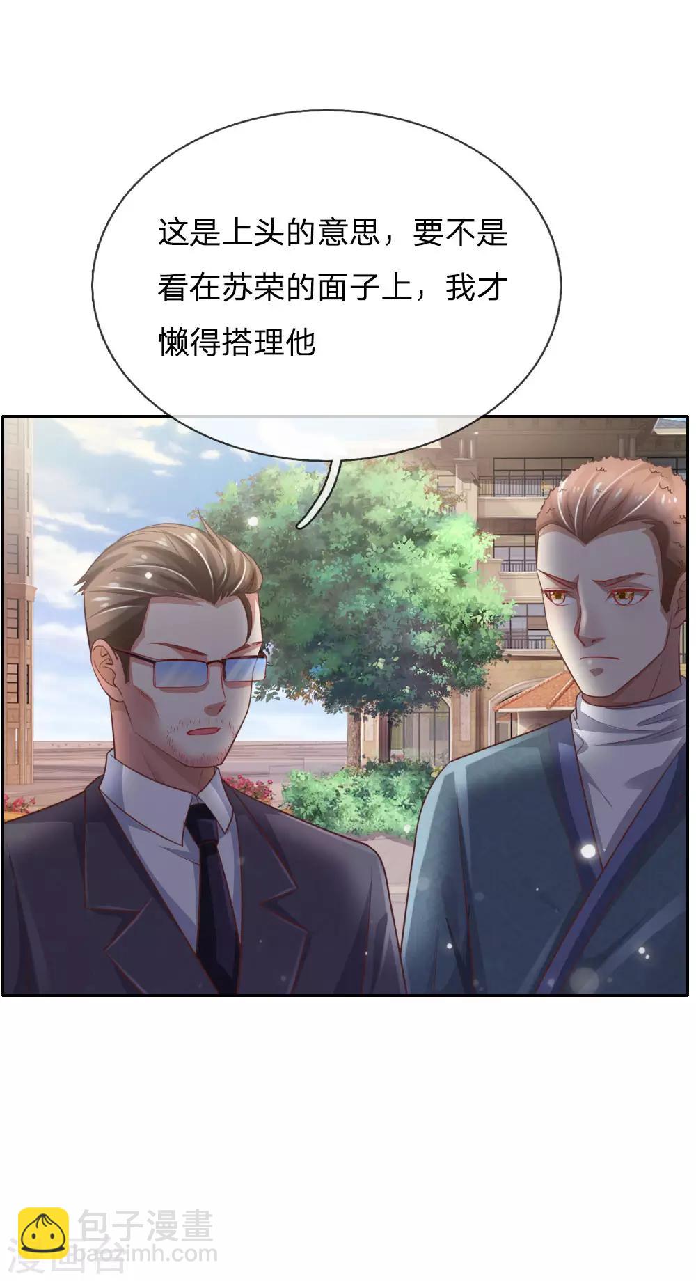 🍘我是大仙尊 第80话 青年高手，上门挑衅 第6页