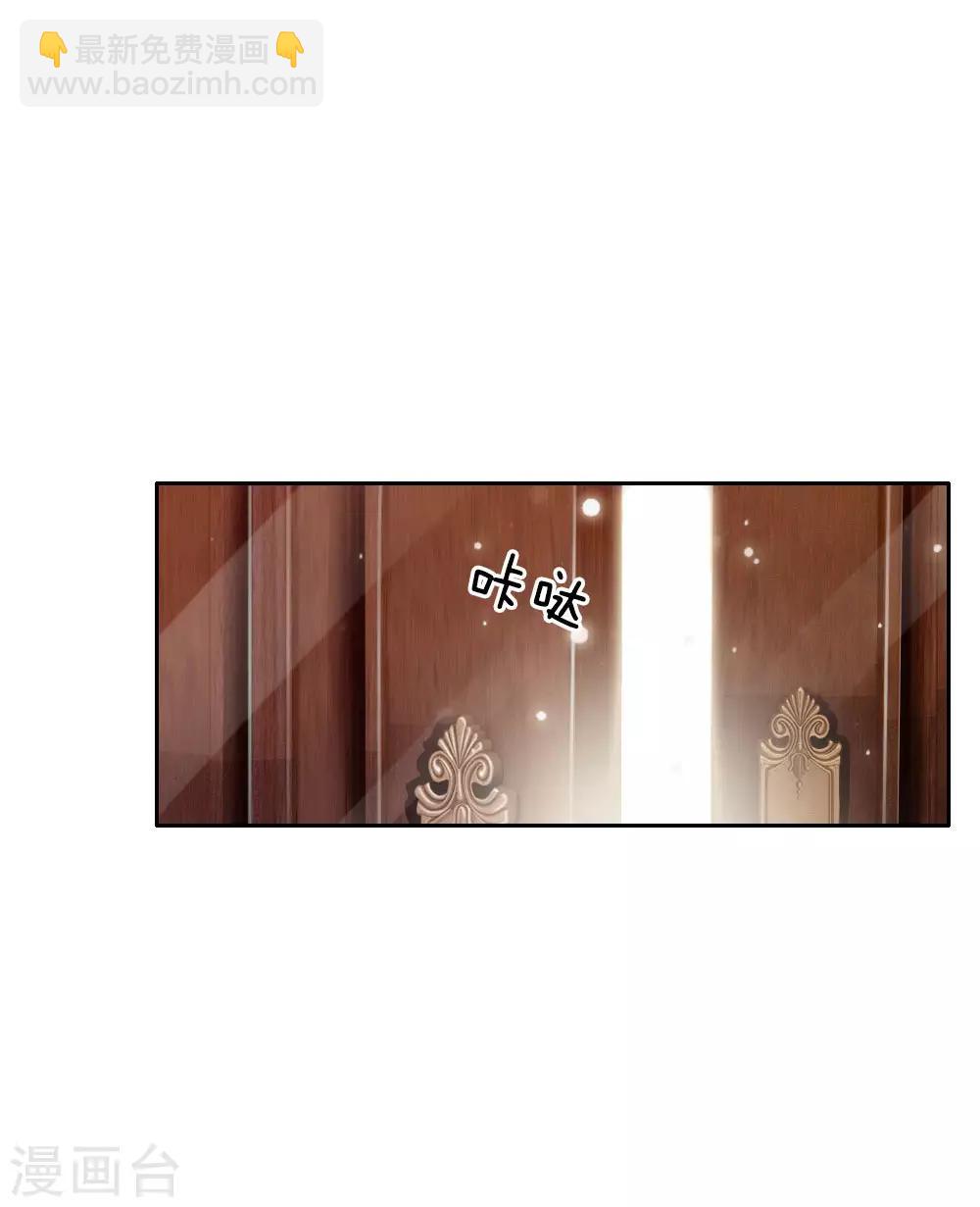 🍘我是大仙尊 第80话 青年高手，上门挑衅 第7页