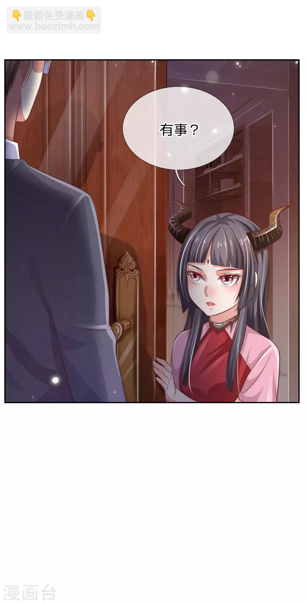 🍘我是大仙尊 第80话 青年高手，上门挑衅 第8页