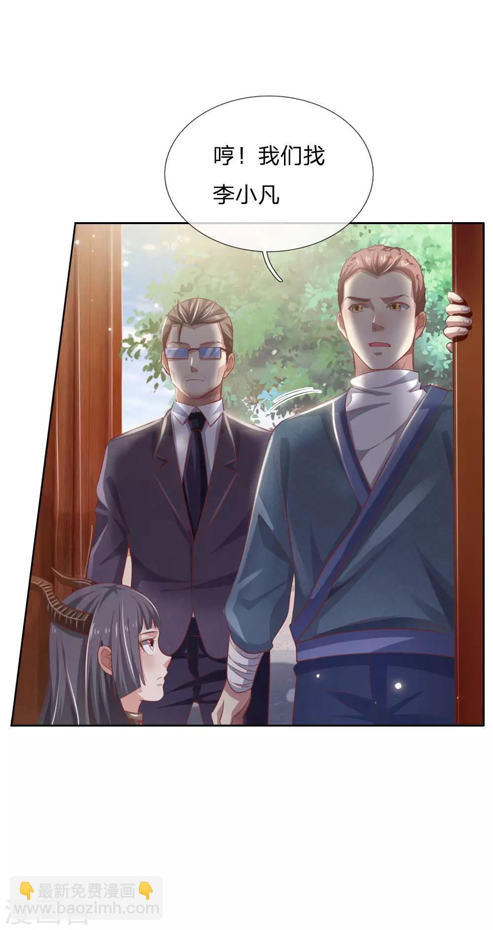 🍘我是大仙尊 第80话 青年高手，上门挑衅 第9页