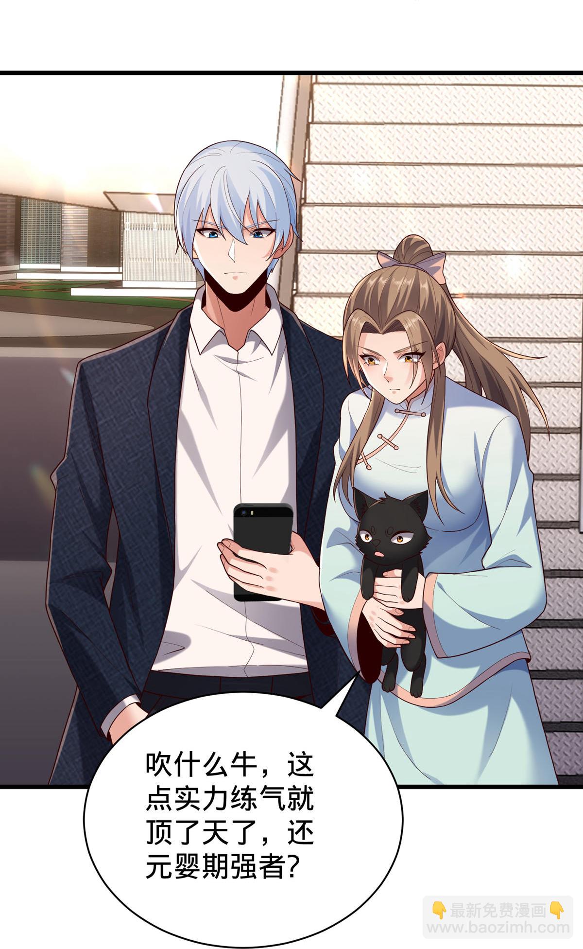 🍘我是大仙尊 第779话 第11页