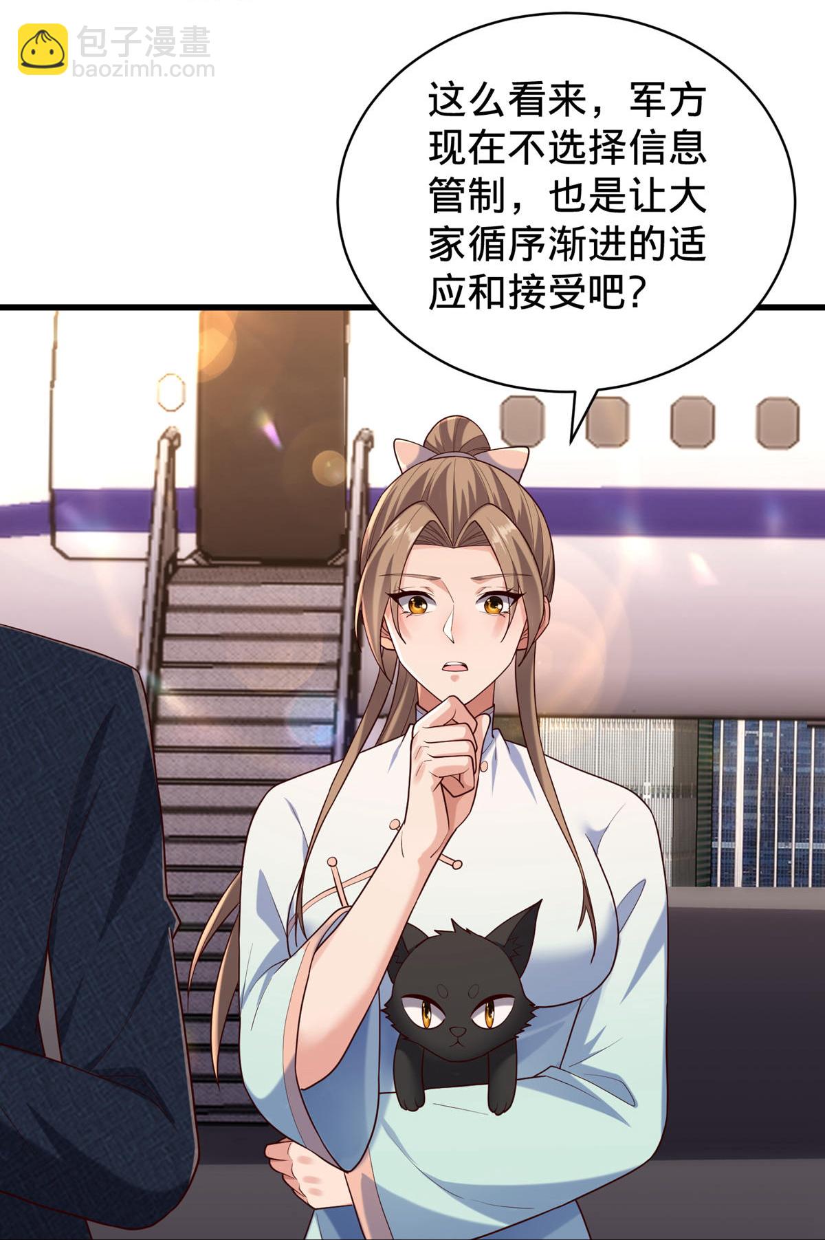 🍘我是大仙尊 第779话 第15页