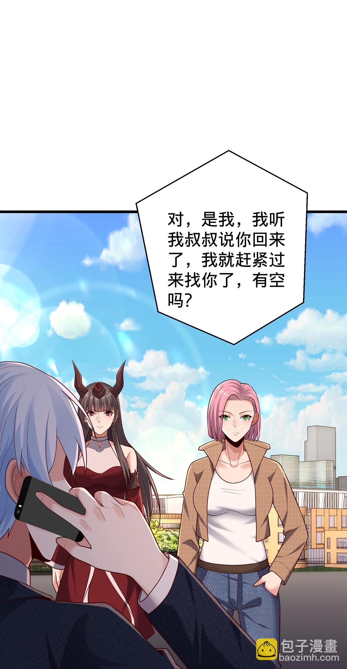 🍘我是大仙尊 第779话 第18页
