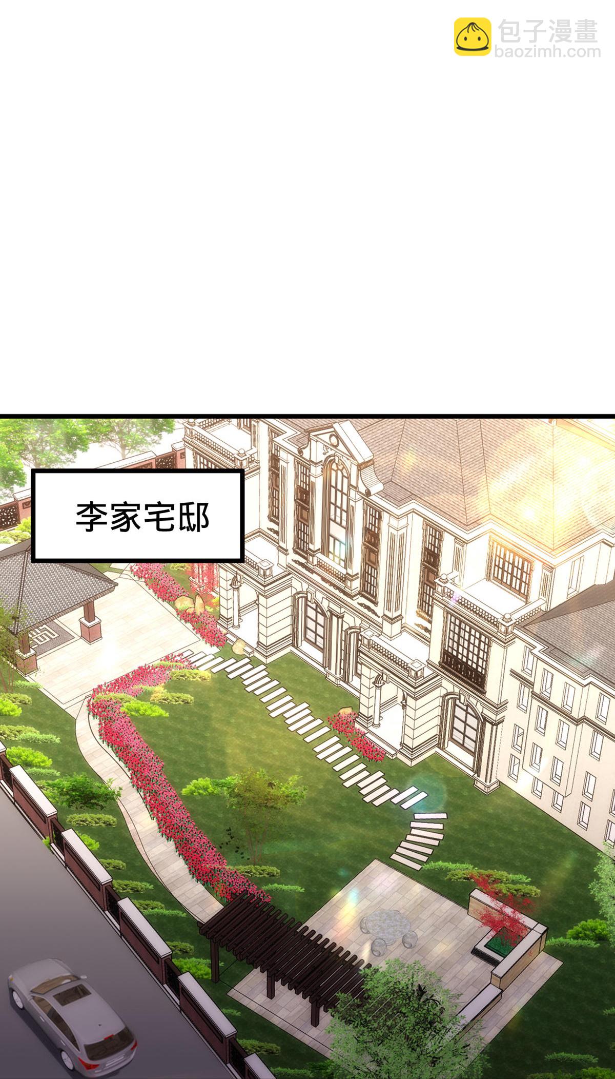 🍘我是大仙尊 第779话 第20页