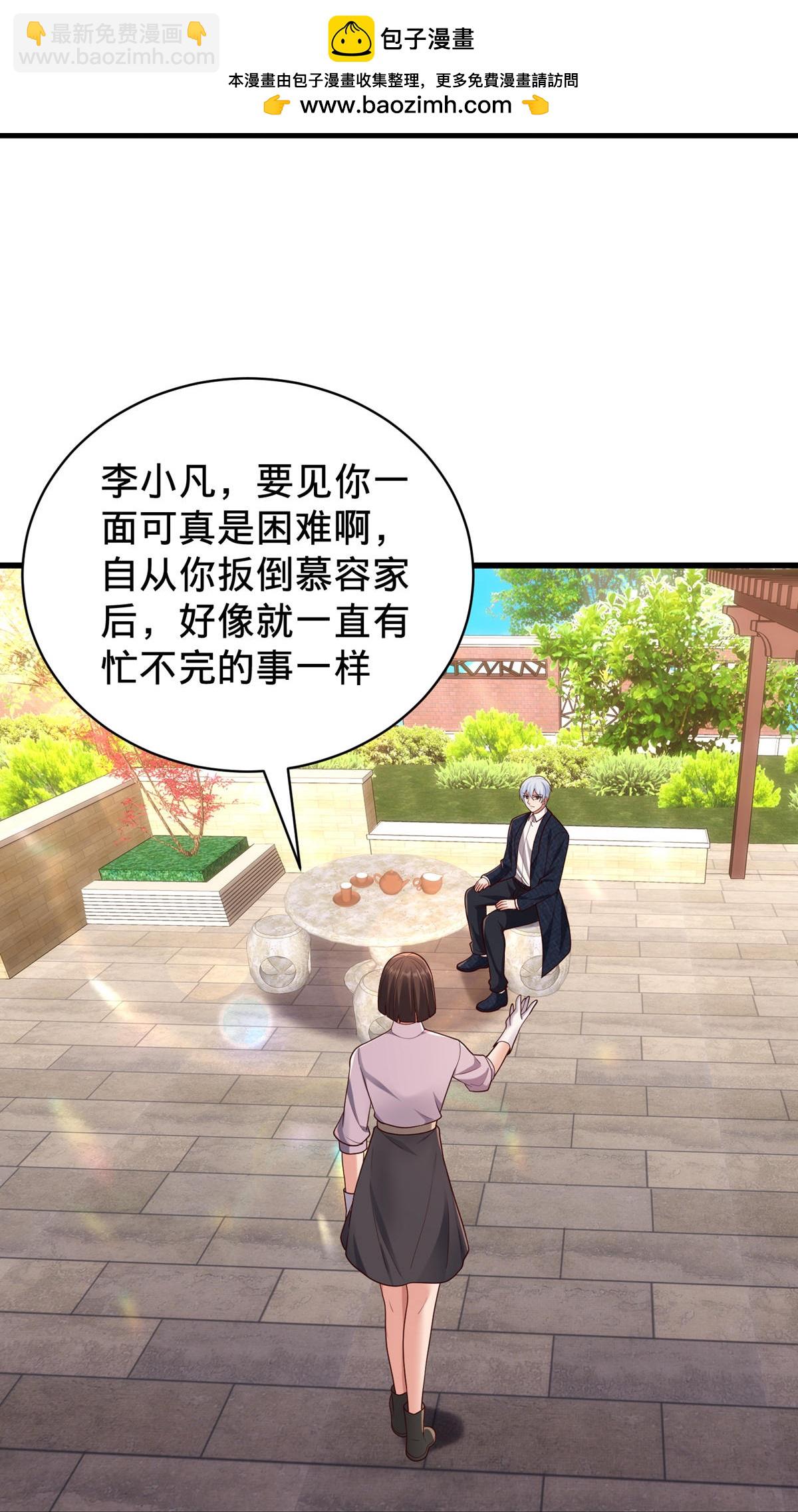 🍘我是大仙尊 第779话 第24页