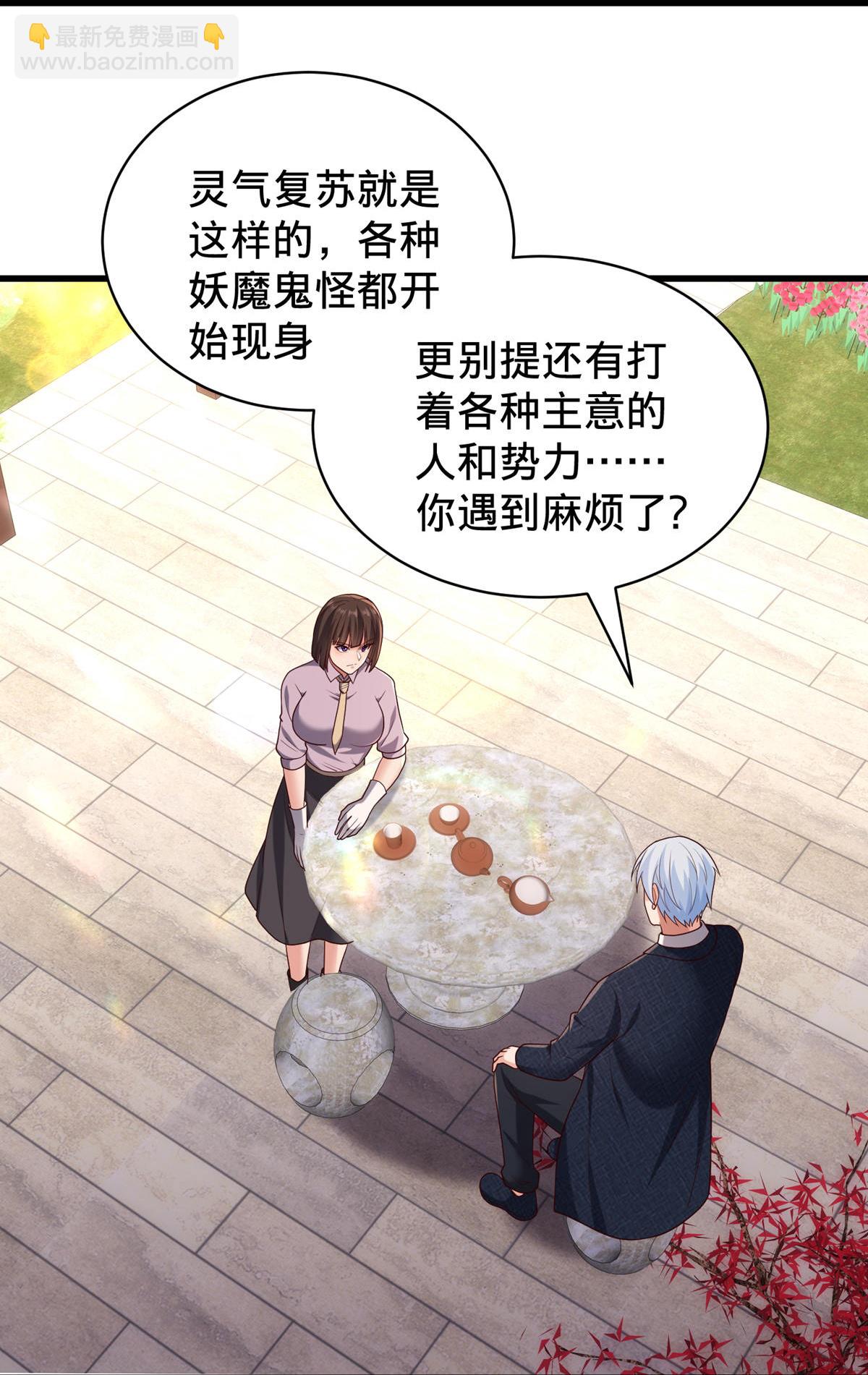🍘我是大仙尊 第779话 第25页