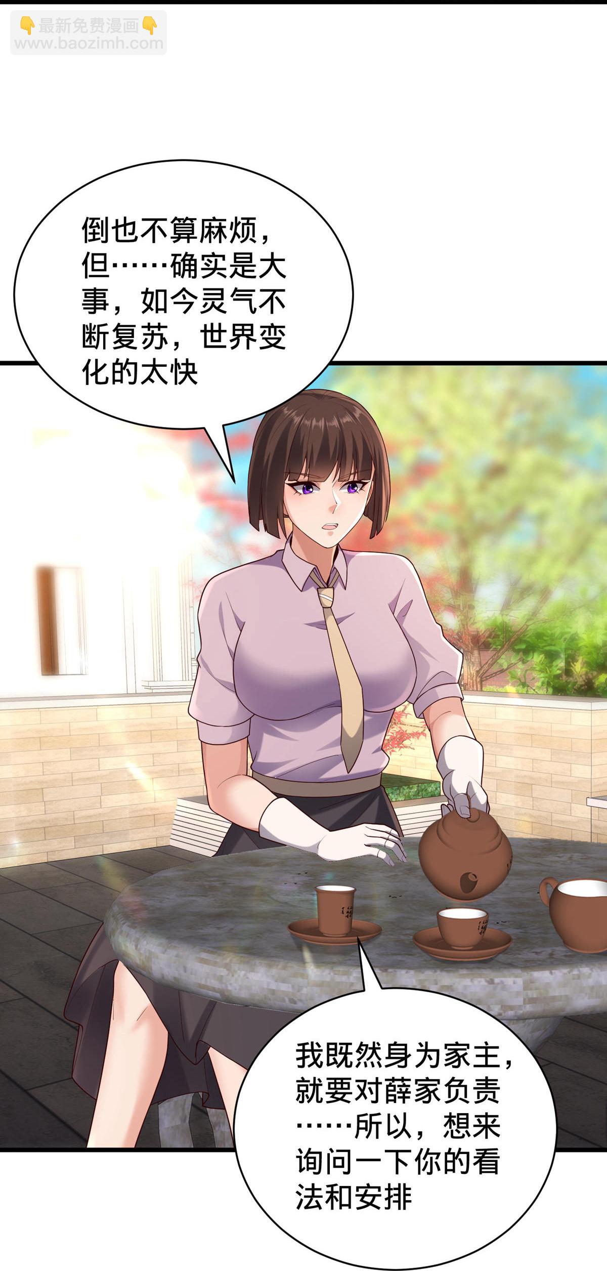 🍘我是大仙尊 第779话 第26页