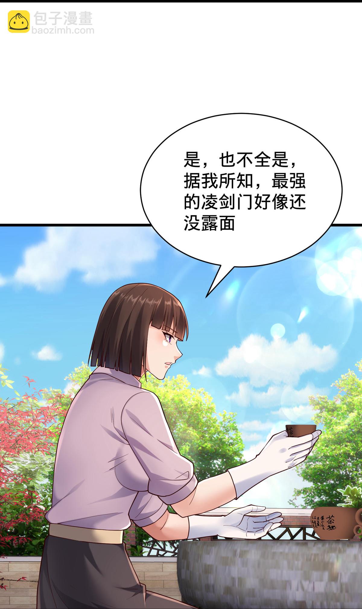 🍘我是大仙尊 第779话 第29页