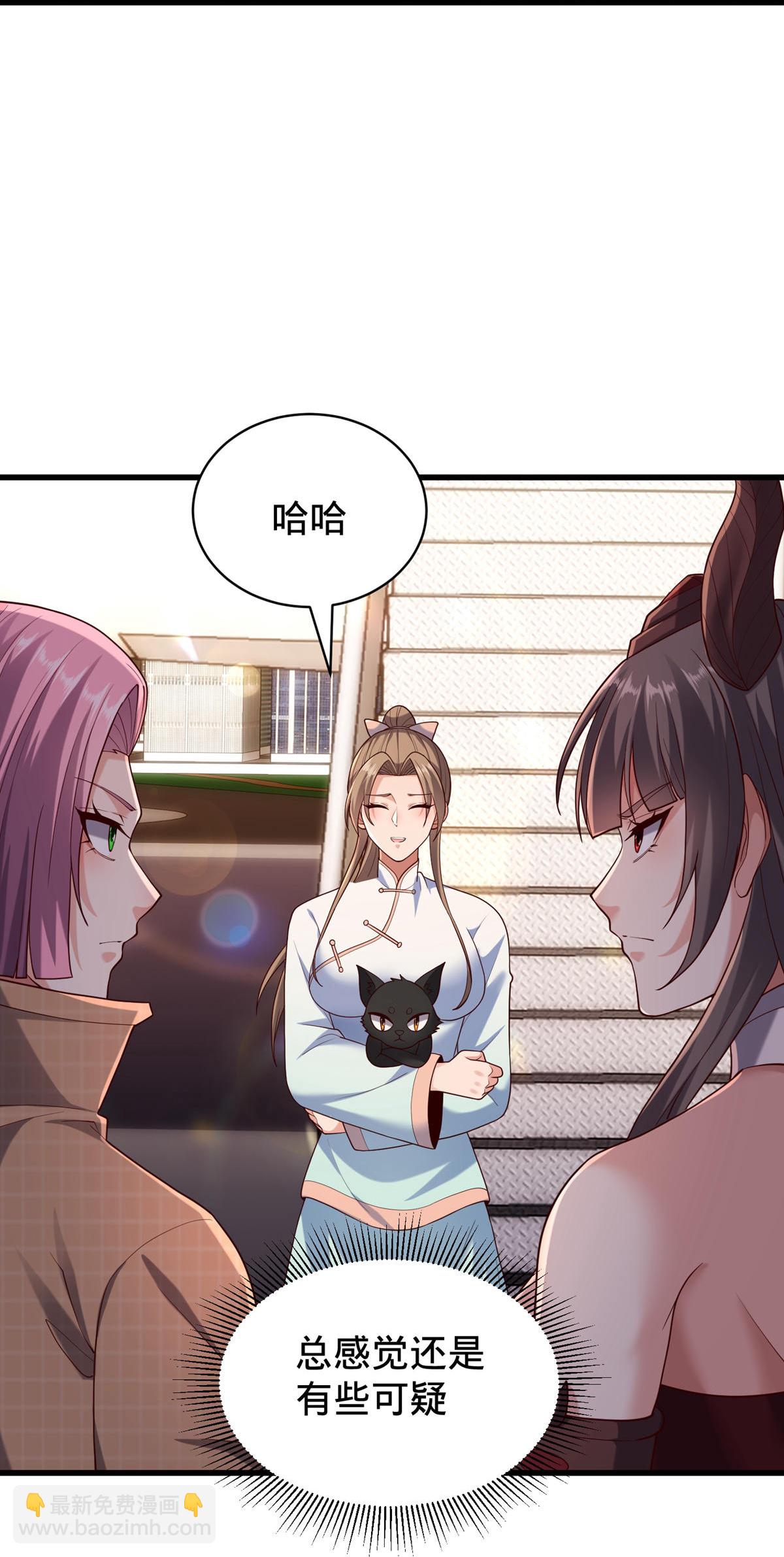 🍘我是大仙尊 第779话 第3页