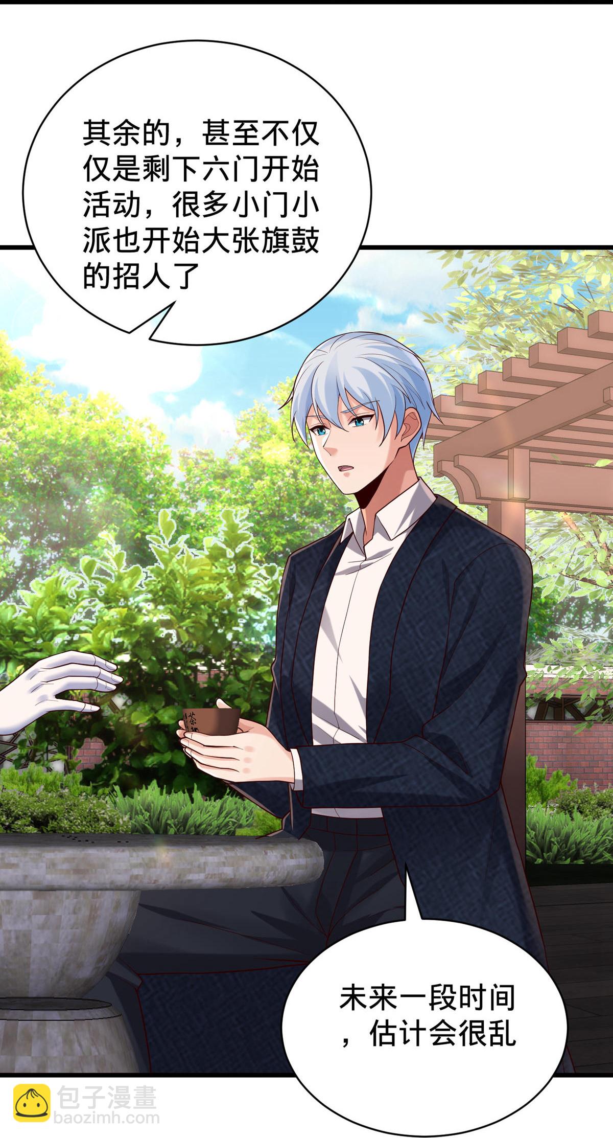 🍘我是大仙尊 第779话 第30页