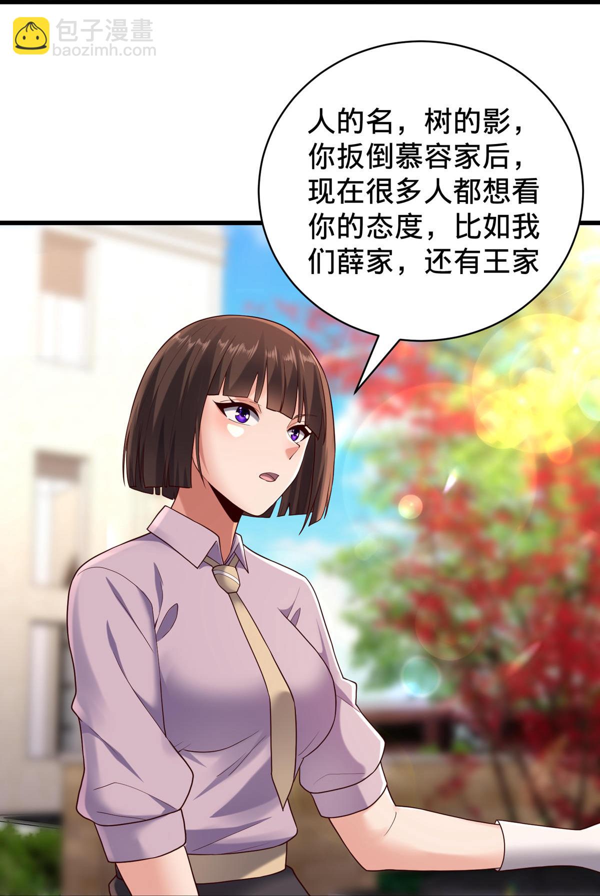 🍘我是大仙尊 第779话 第32页