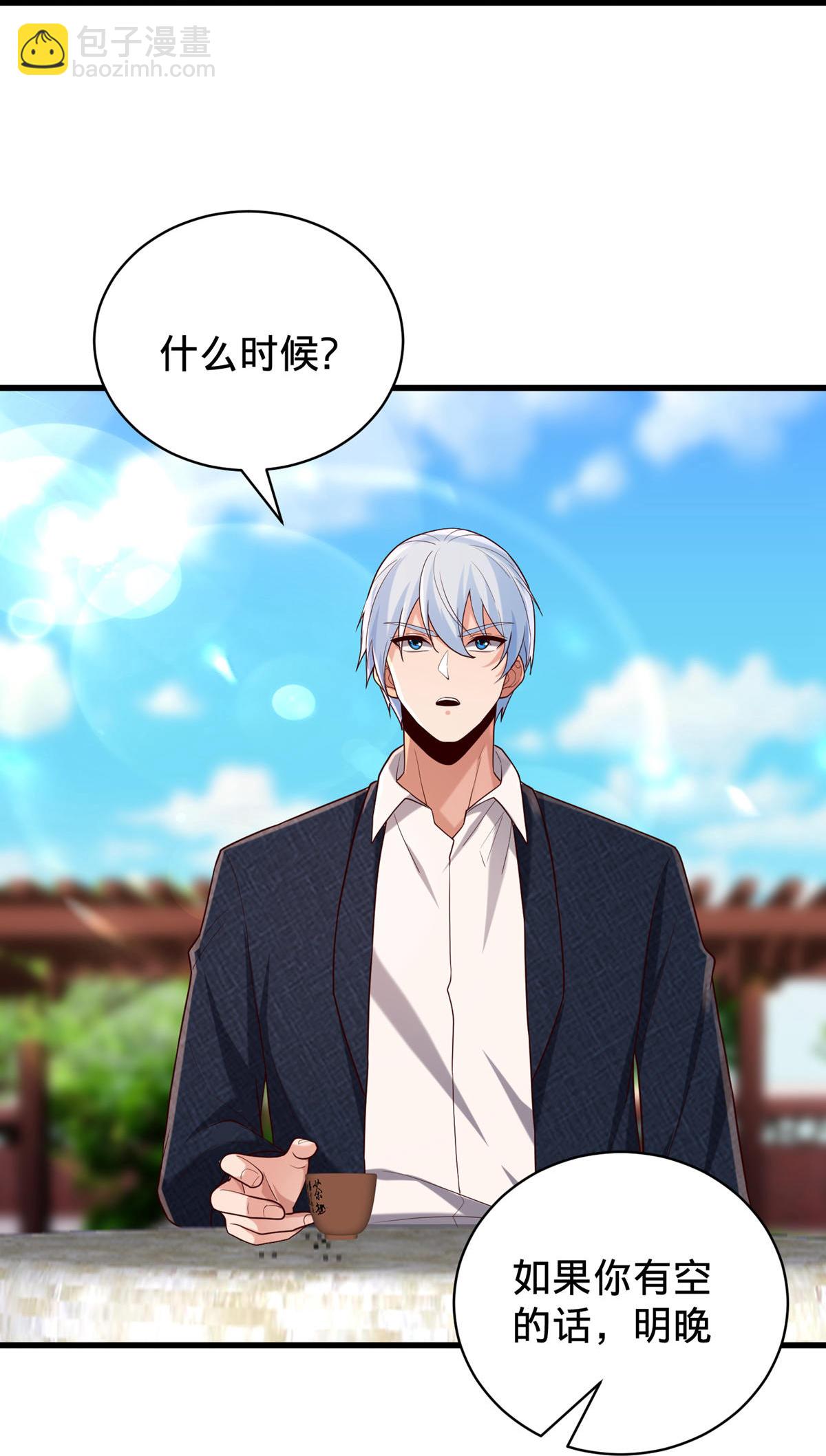 🍘我是大仙尊 第779话 第33页