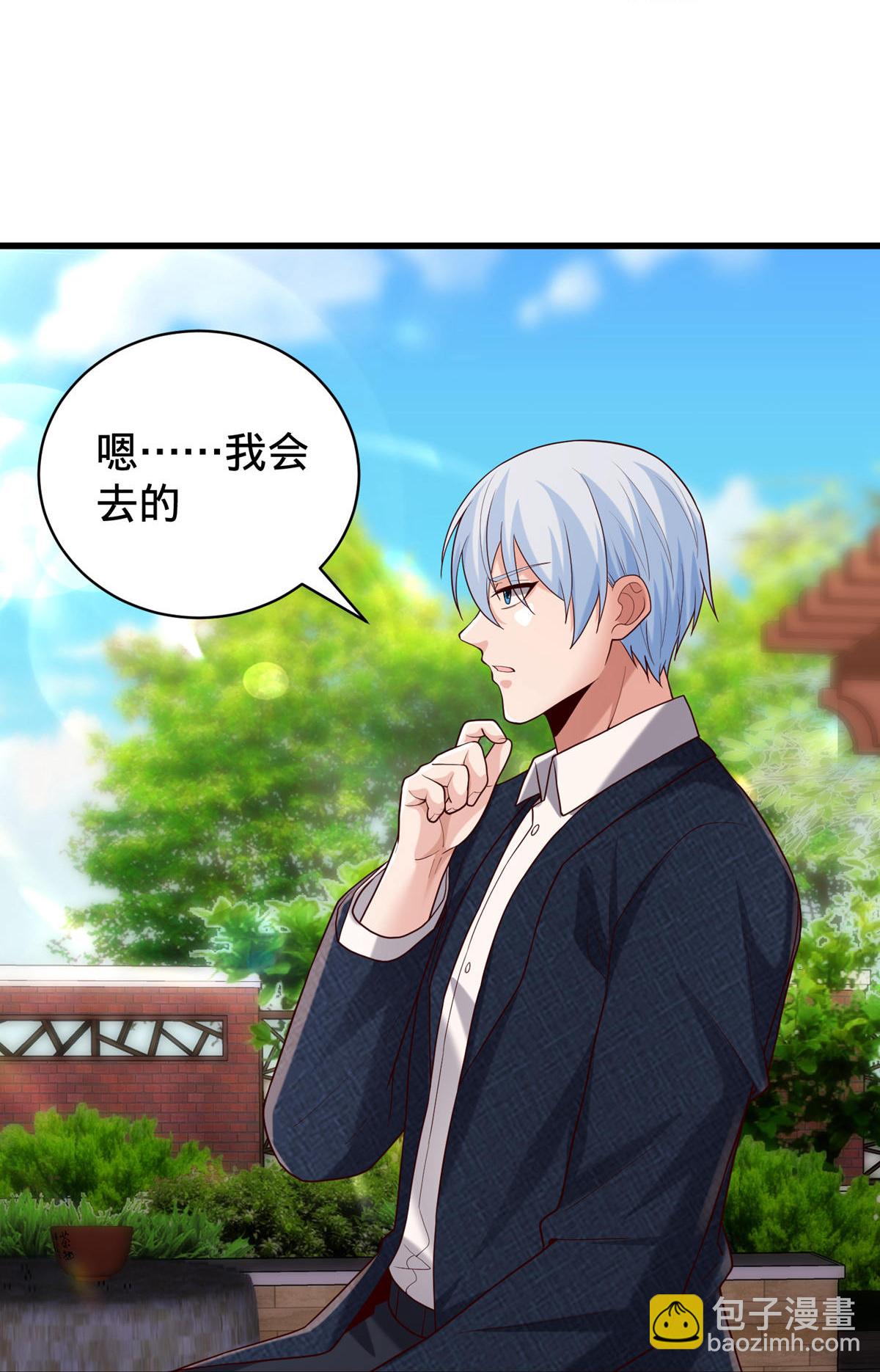 🍘我是大仙尊 第779话 第34页