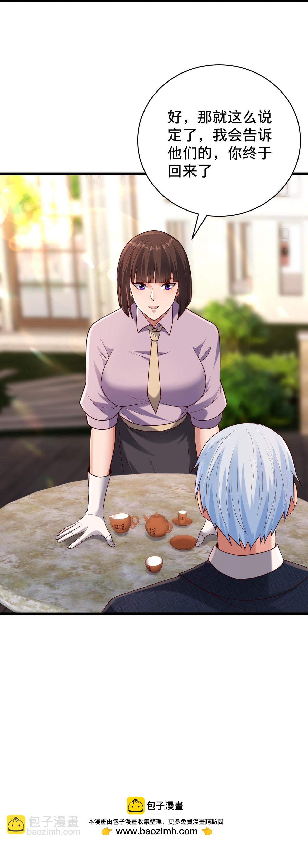 🍘我是大仙尊 第779话 第35页