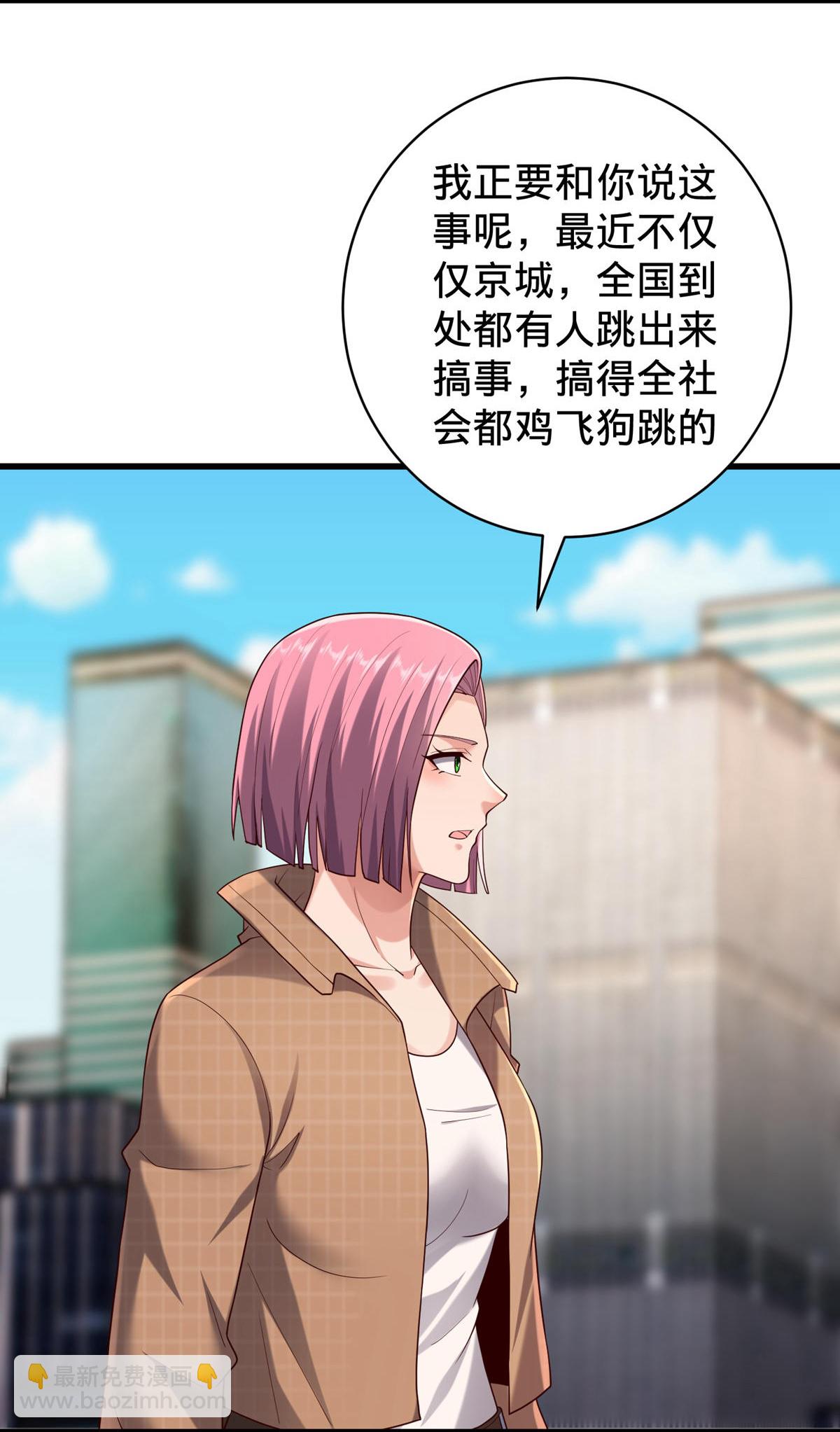 🍘我是大仙尊 第779话 第5页