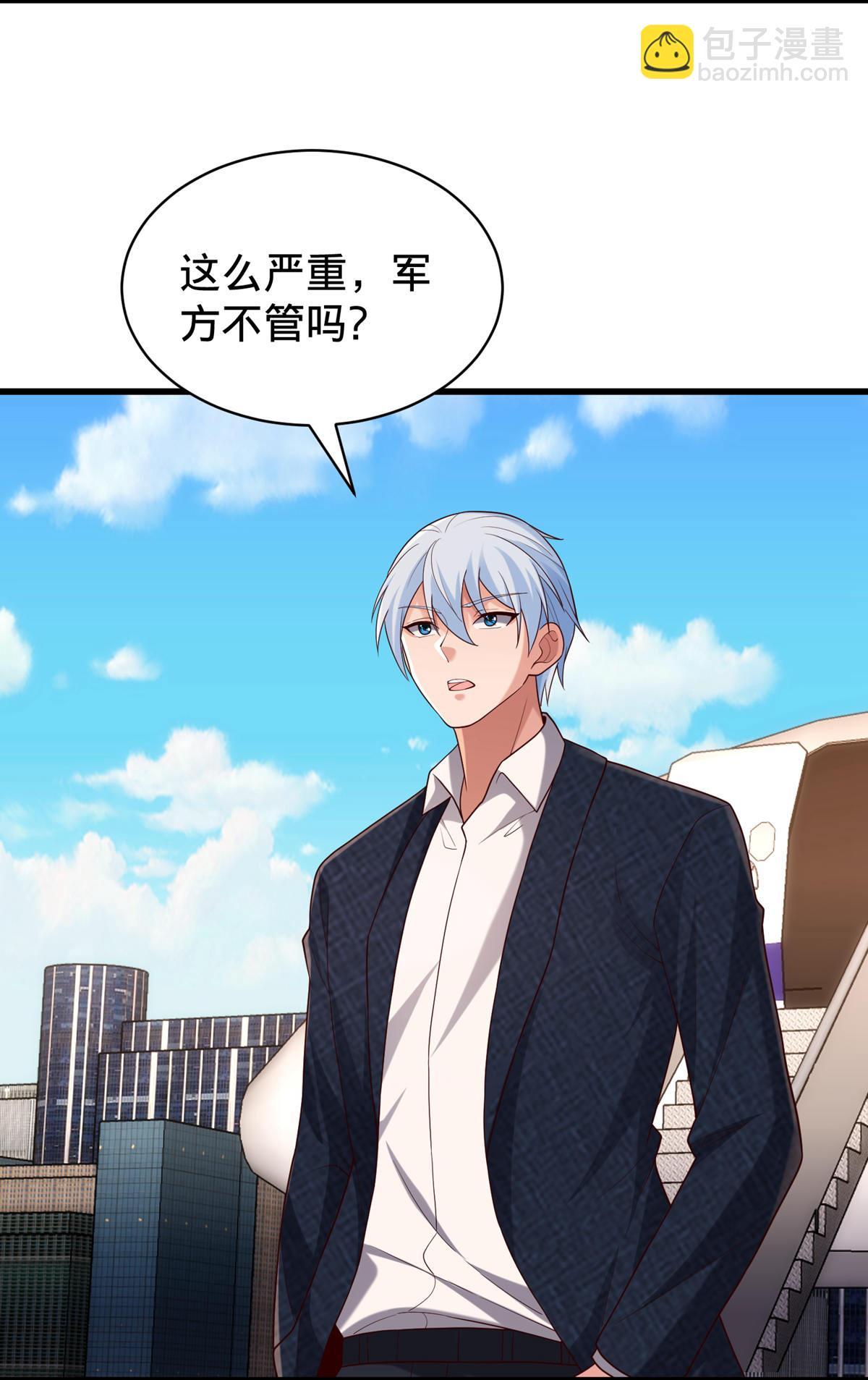 🍘我是大仙尊 第779话 第6页