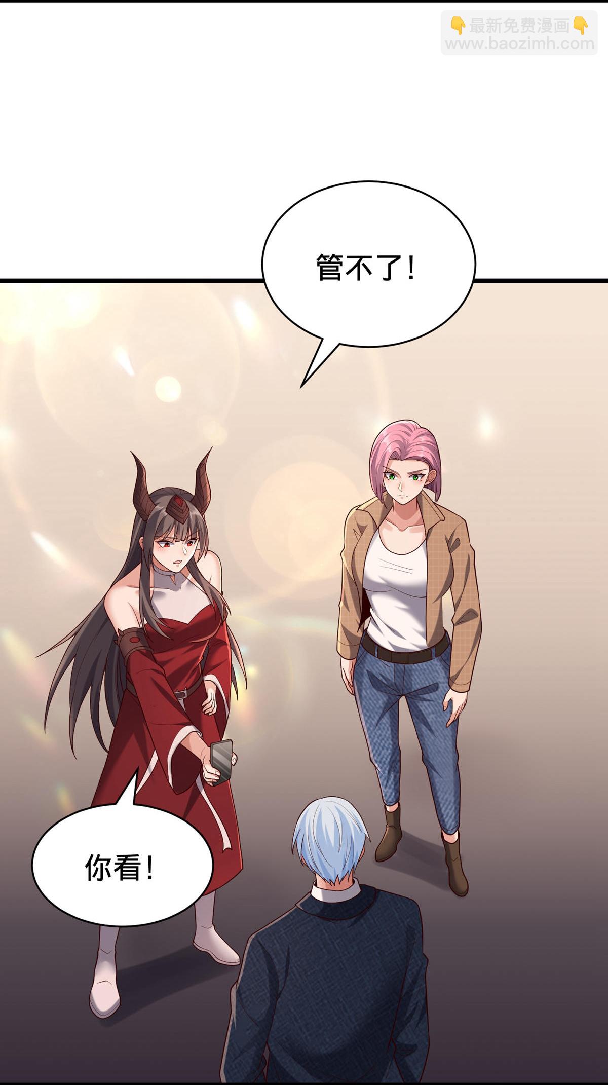 🍘我是大仙尊 第779话 第7页