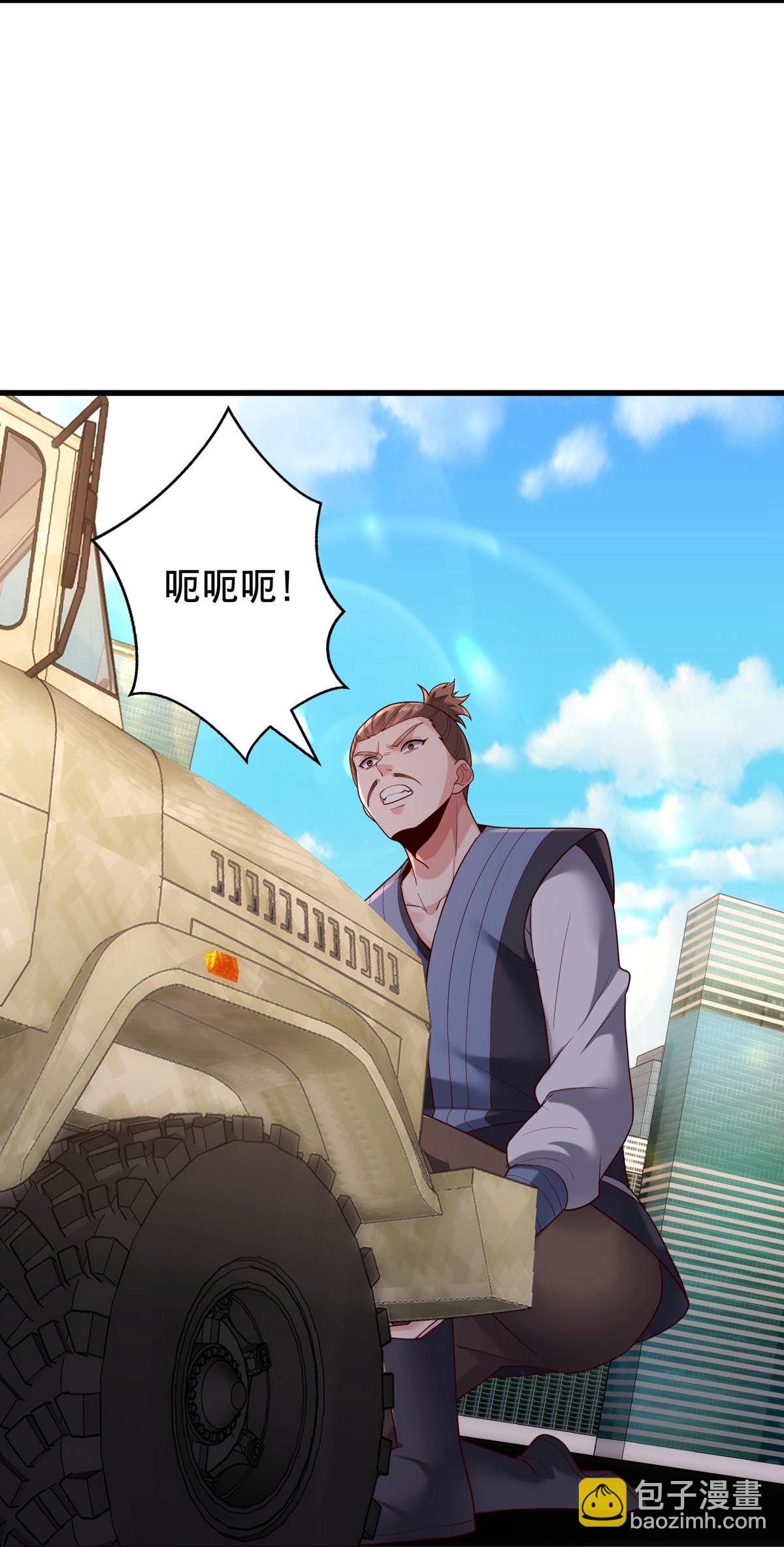 🍘我是大仙尊 第779话 第8页
