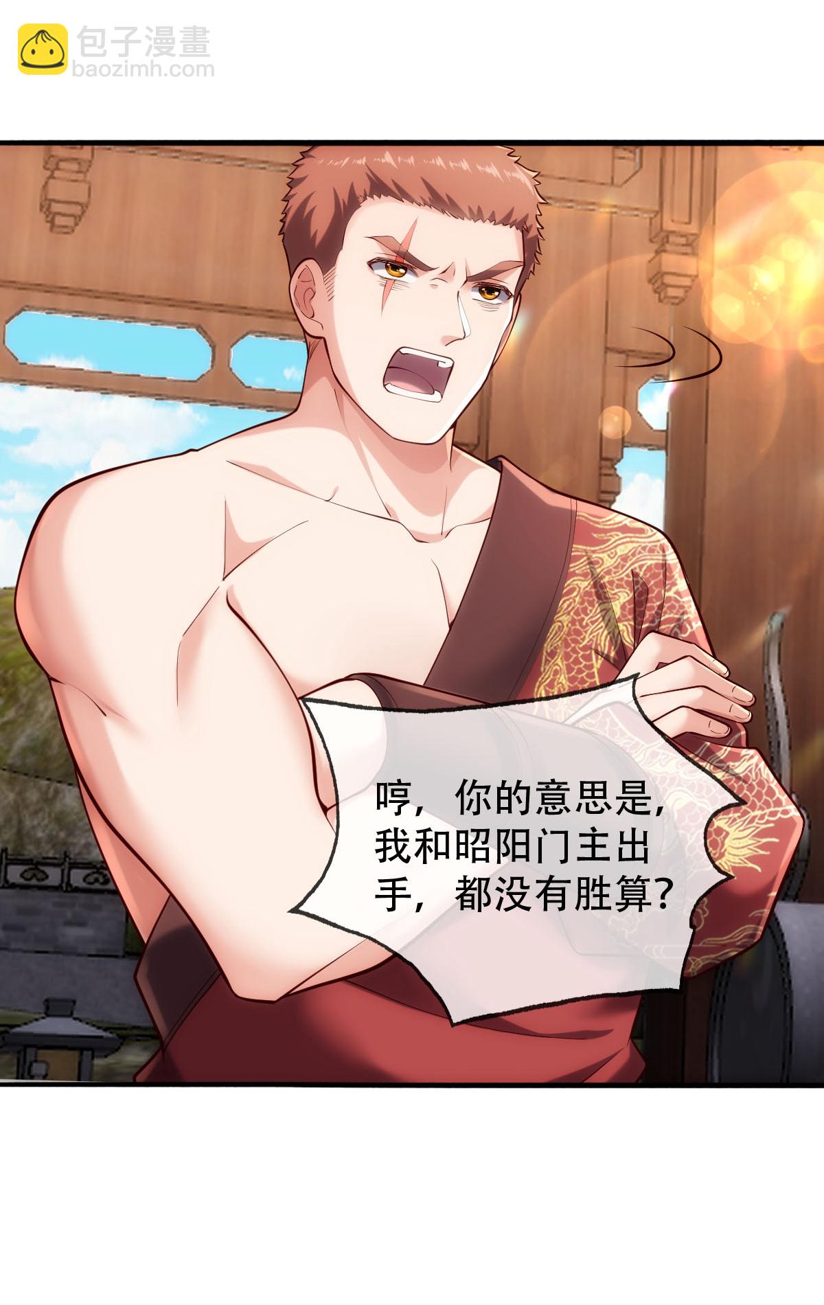 🍘我是大仙尊 第781话 第13页