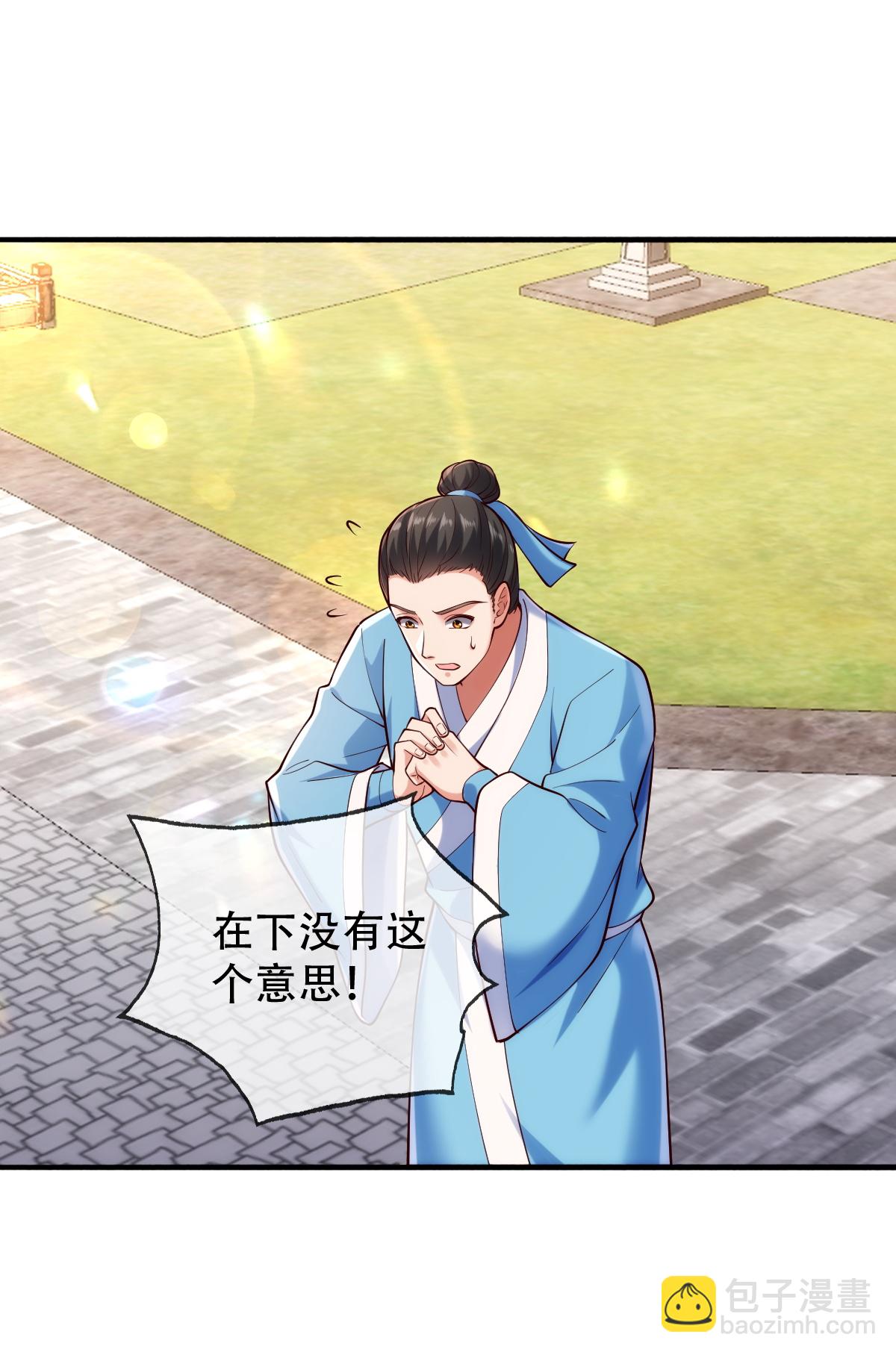 🍘我是大仙尊 第781话 第14页