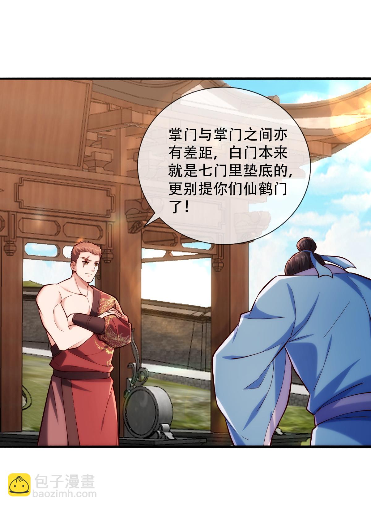 🍘我是大仙尊 第781话 第15页