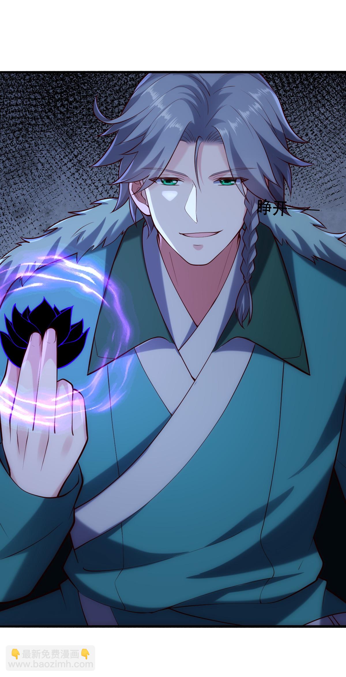 🍘我是大仙尊 第781话 第23页