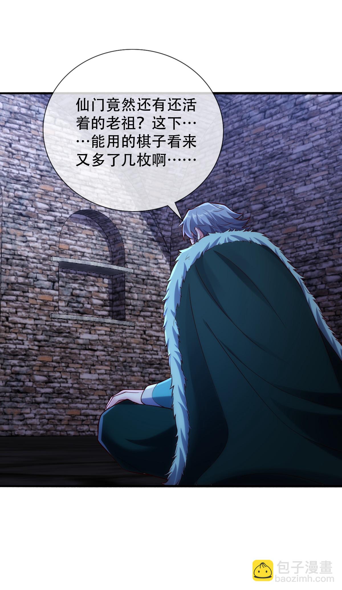 🍘我是大仙尊 第781话 第24页