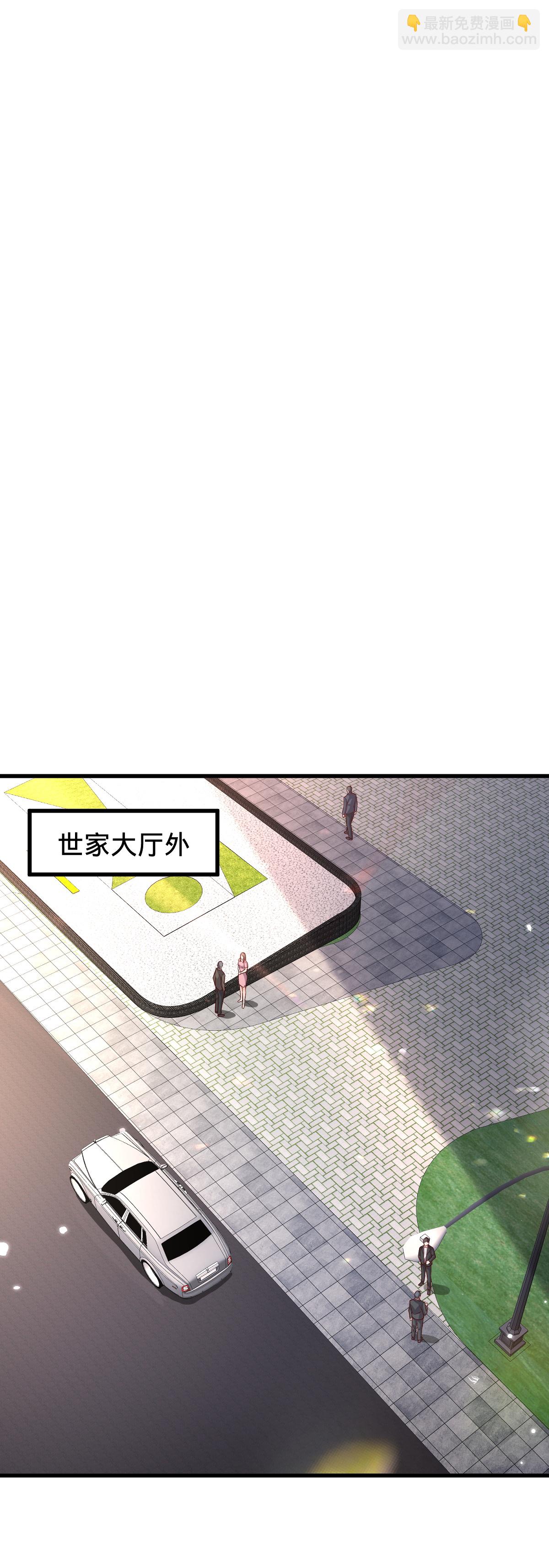 🍘我是大仙尊 第781话 第26页