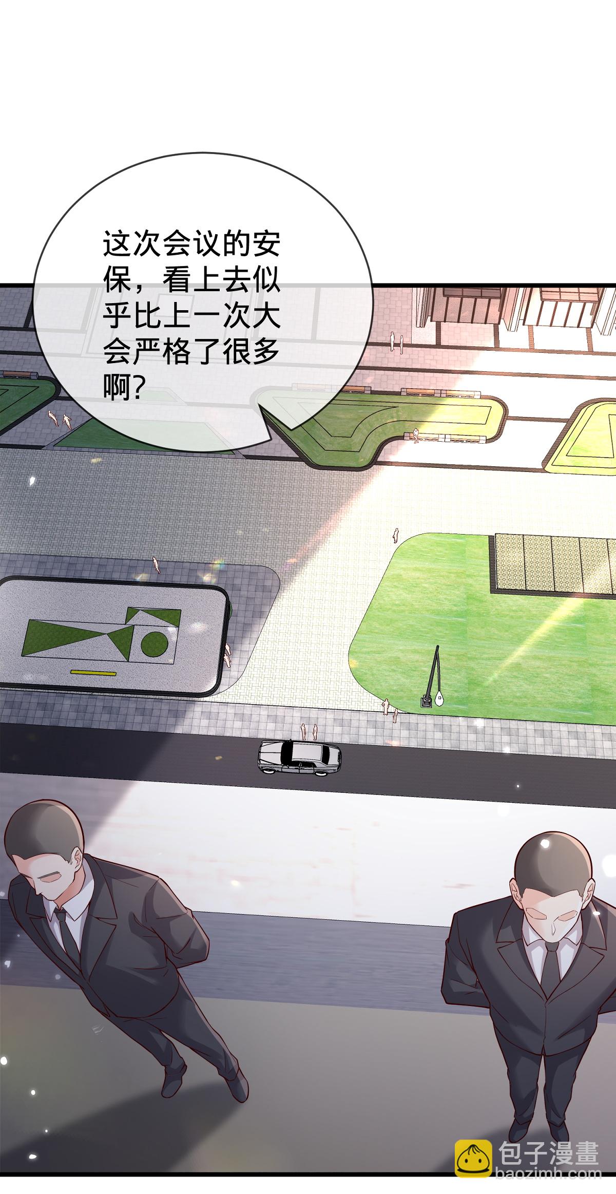 🍘我是大仙尊 第781话 第29页