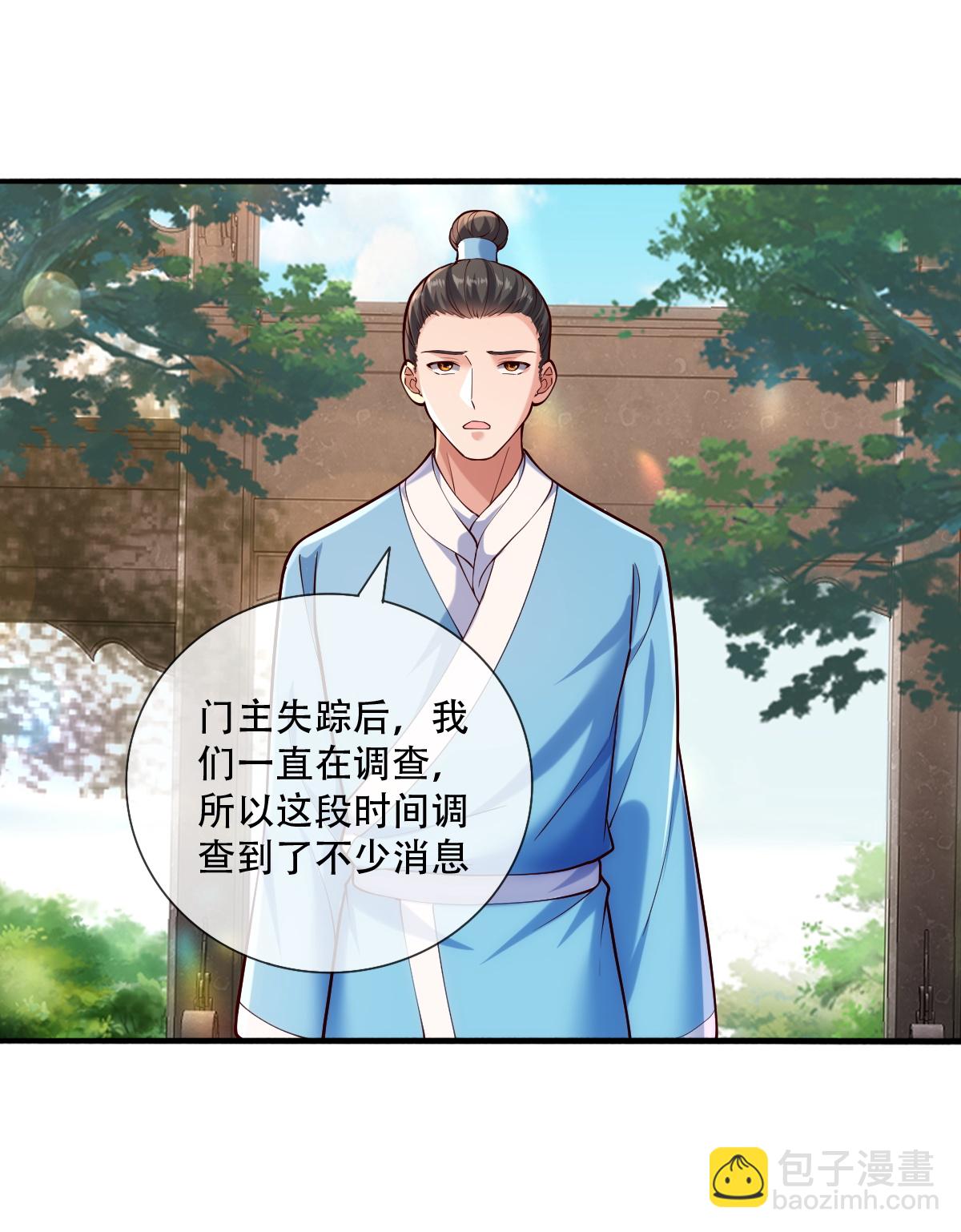 🍘我是大仙尊 第781话 第5页