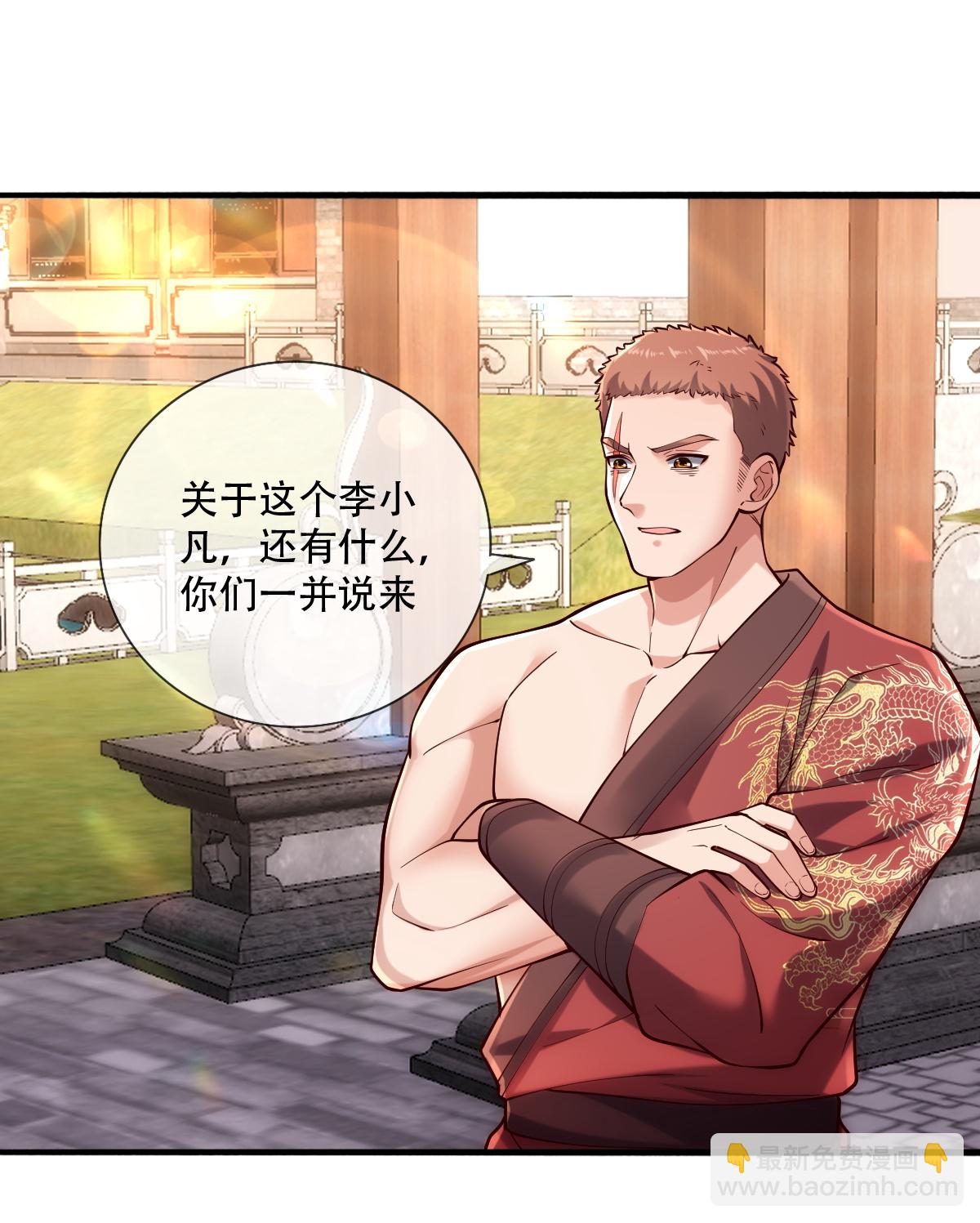 🍘我是大仙尊 第781话 第6页