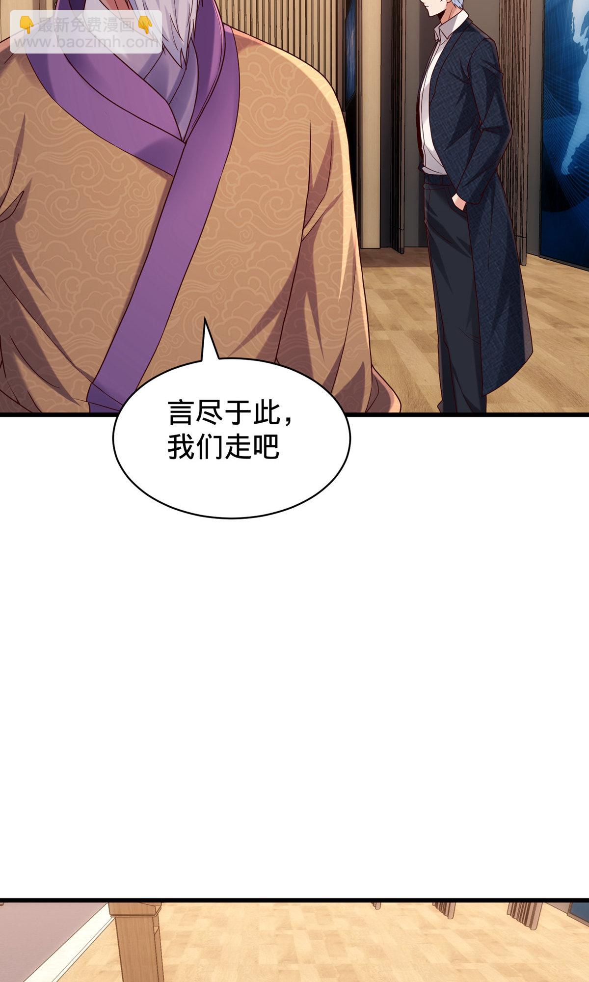 🍘我是大仙尊 第785话 第12页