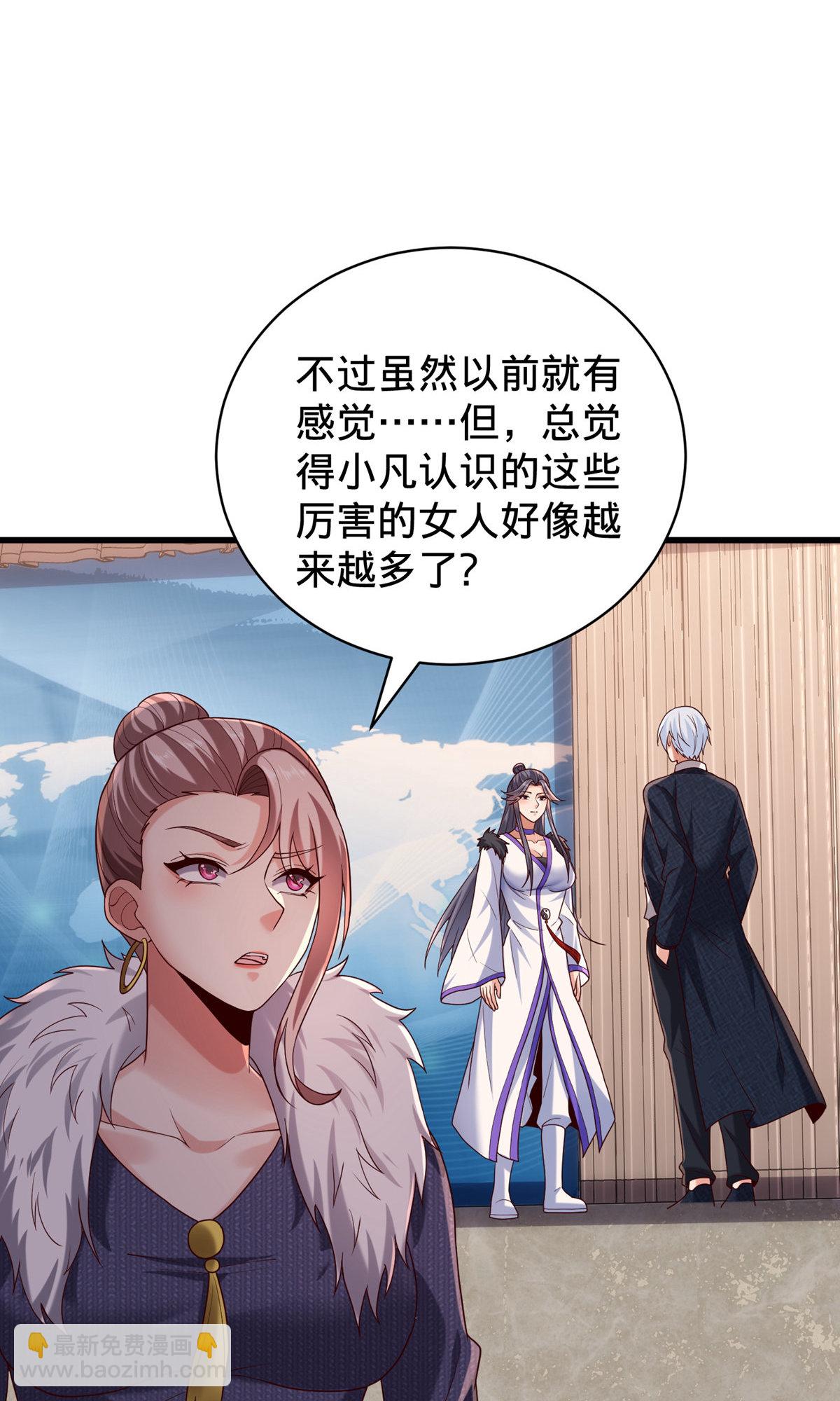 🍘我是大仙尊 第785话 第16页