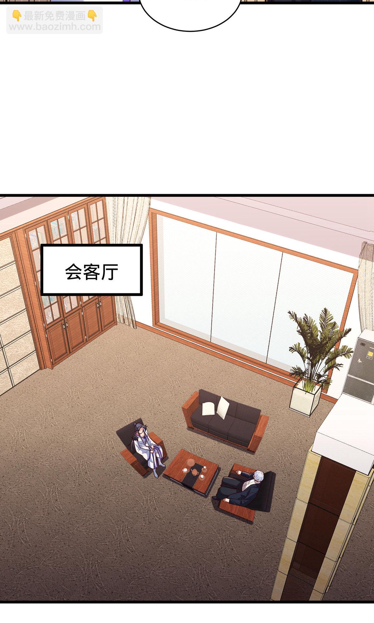 🍘我是大仙尊 第785话 第18页