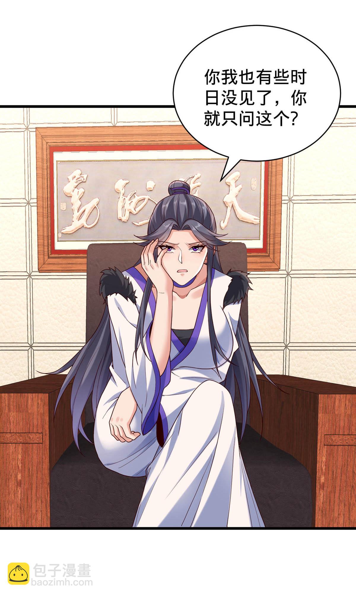 🍘我是大仙尊 第785话 第20页