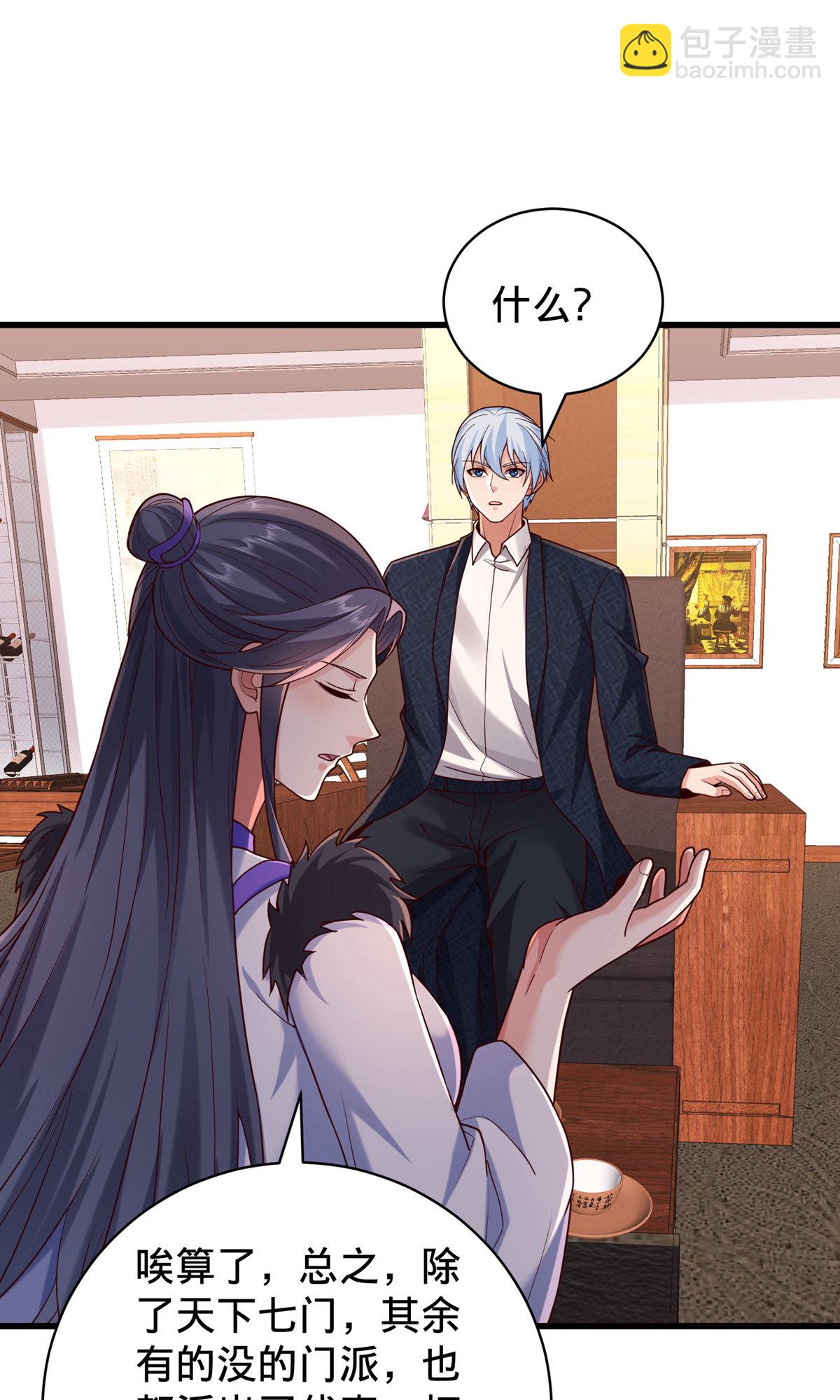 🍘我是大仙尊 第785话 第21页