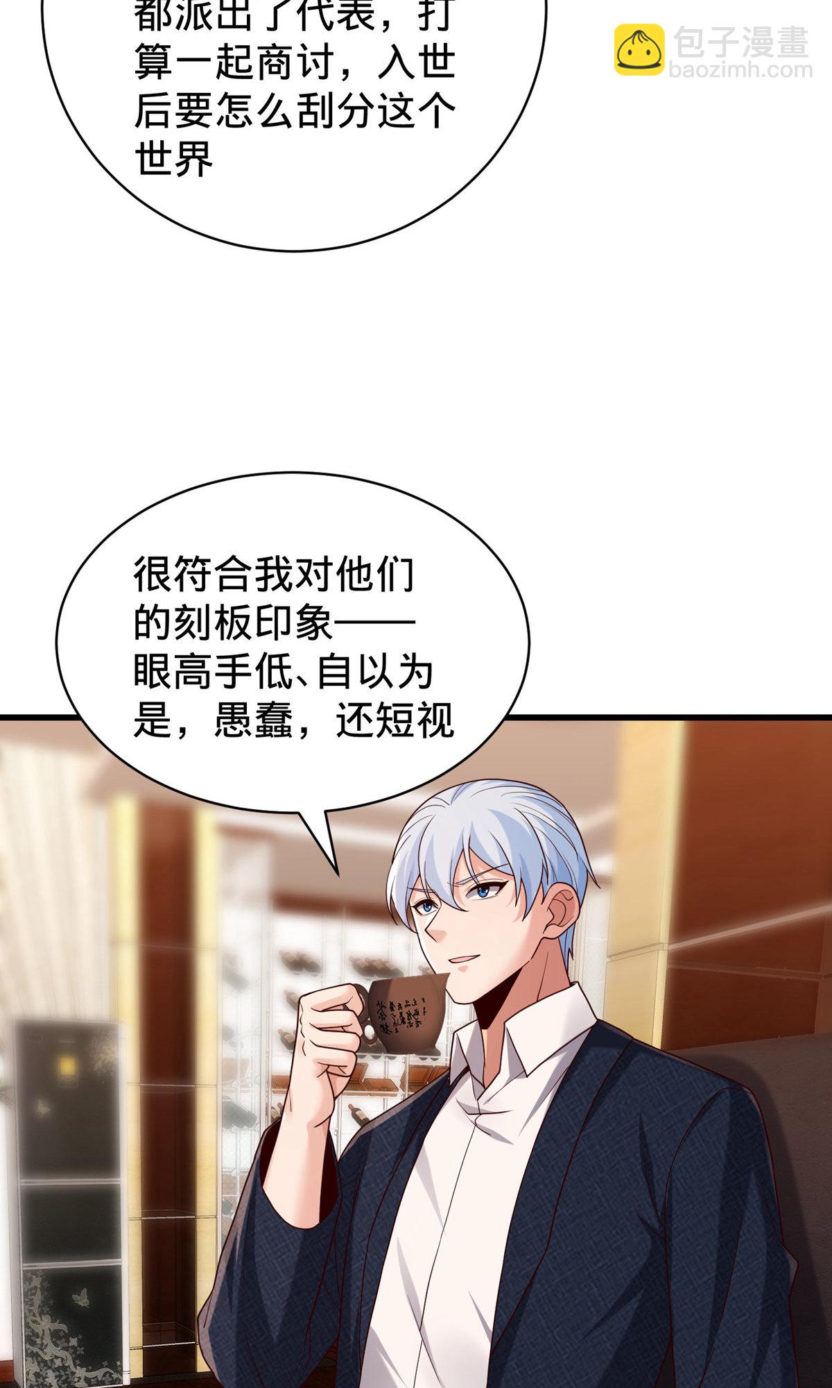 🍘我是大仙尊 第785话 第22页