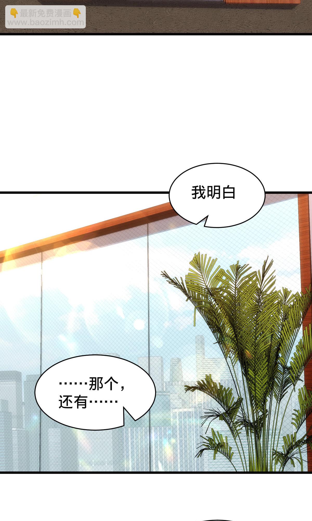 🍘我是大仙尊 第785话 第25页