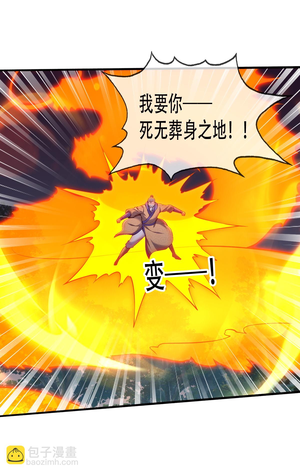 🍘我是大仙尊 第787话 第12页