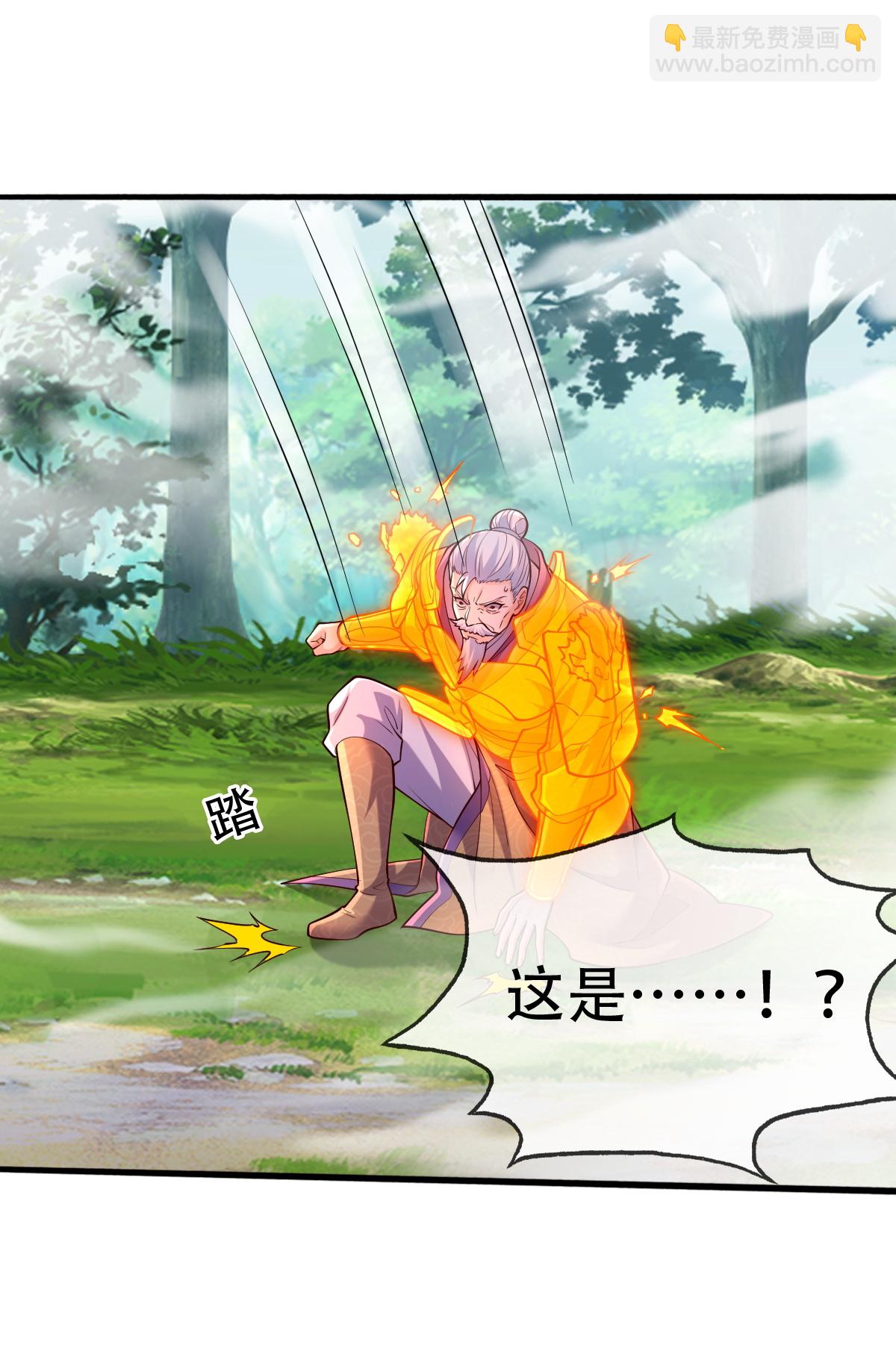 🍘我是大仙尊 第787话 第17页