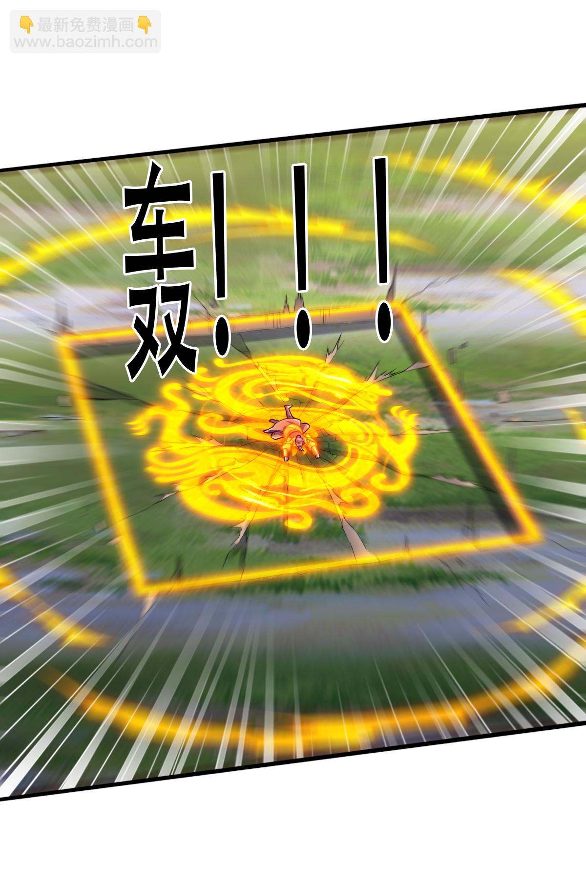 🍘我是大仙尊 第787话 第18页