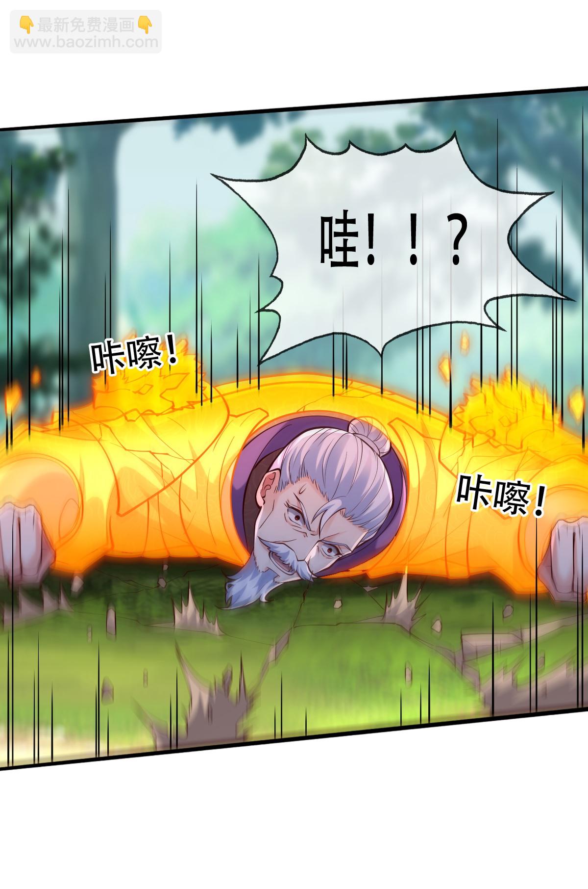 🍘我是大仙尊 第787话 第19页