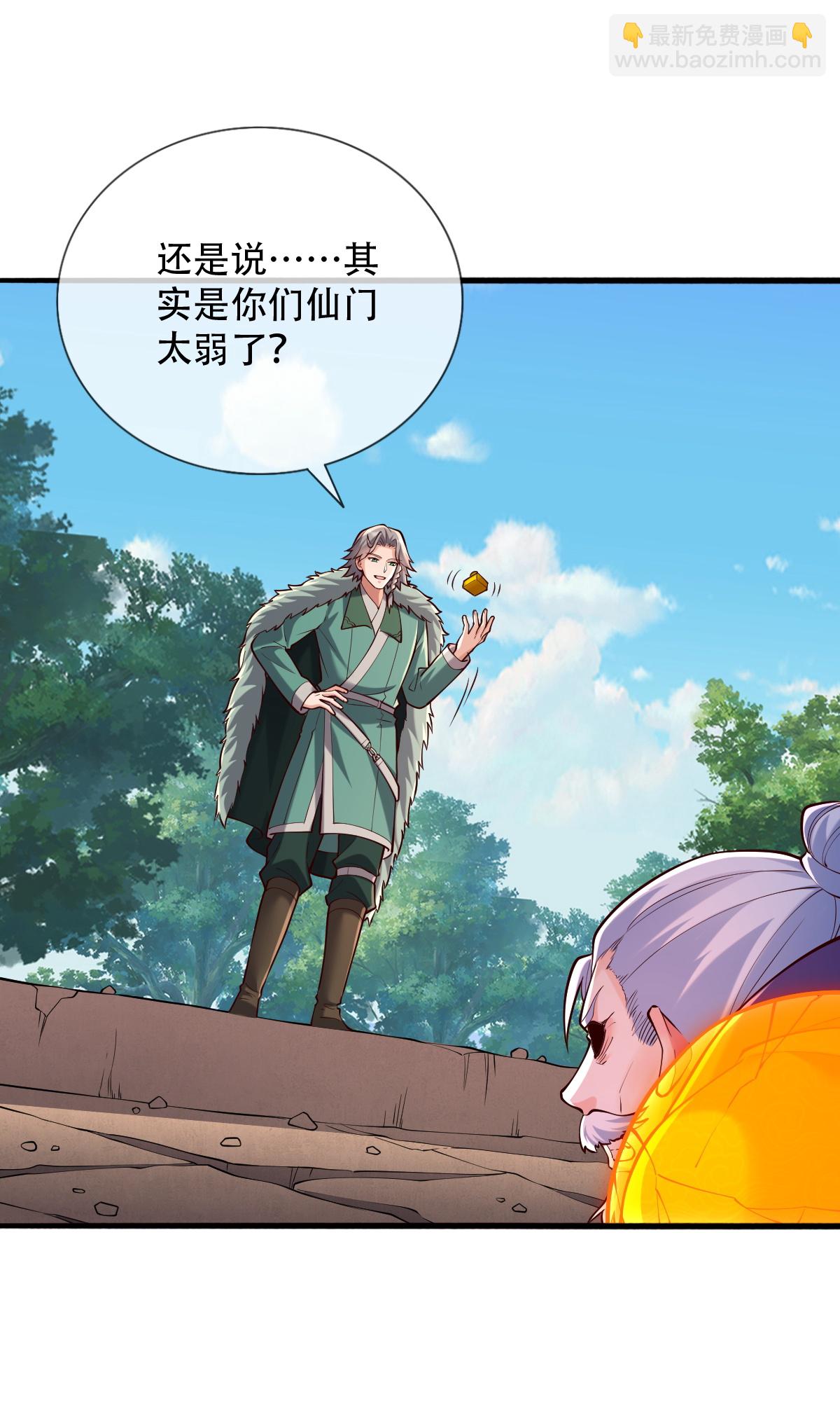 🍘我是大仙尊 第787话 第21页