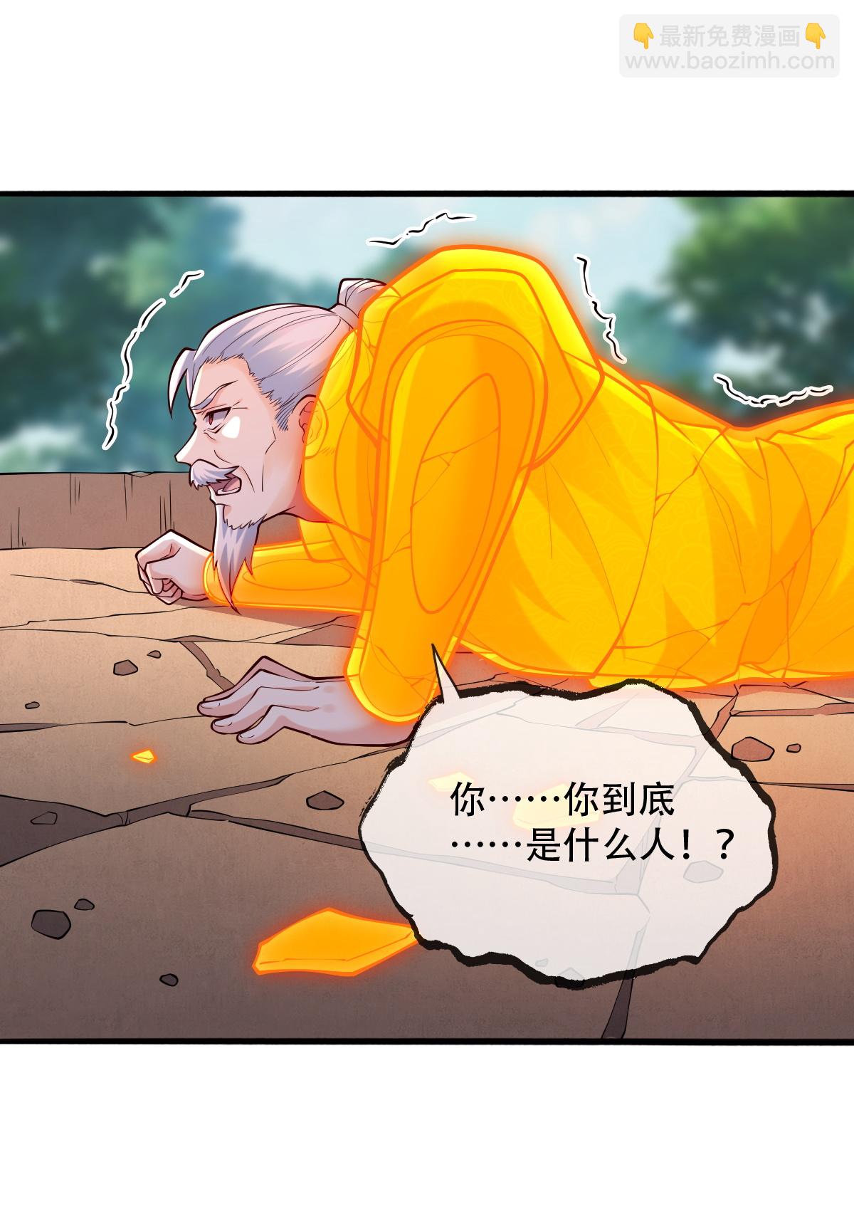 🍘我是大仙尊 第787话 第22页