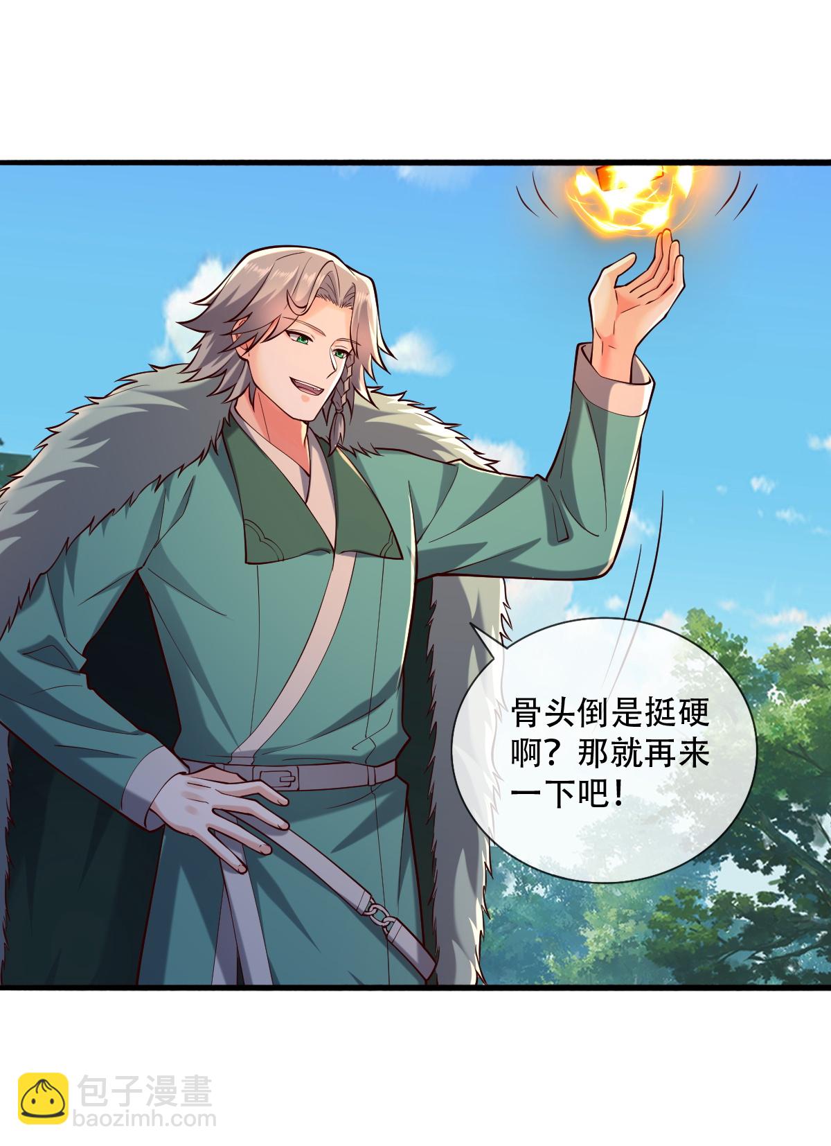 🍘我是大仙尊 第787话 第23页