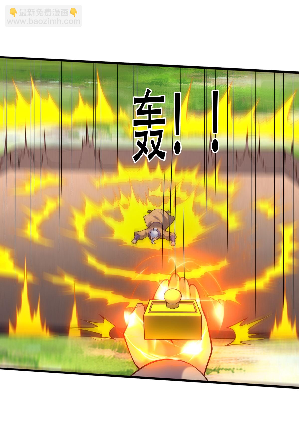 🍘我是大仙尊 第787话 第24页