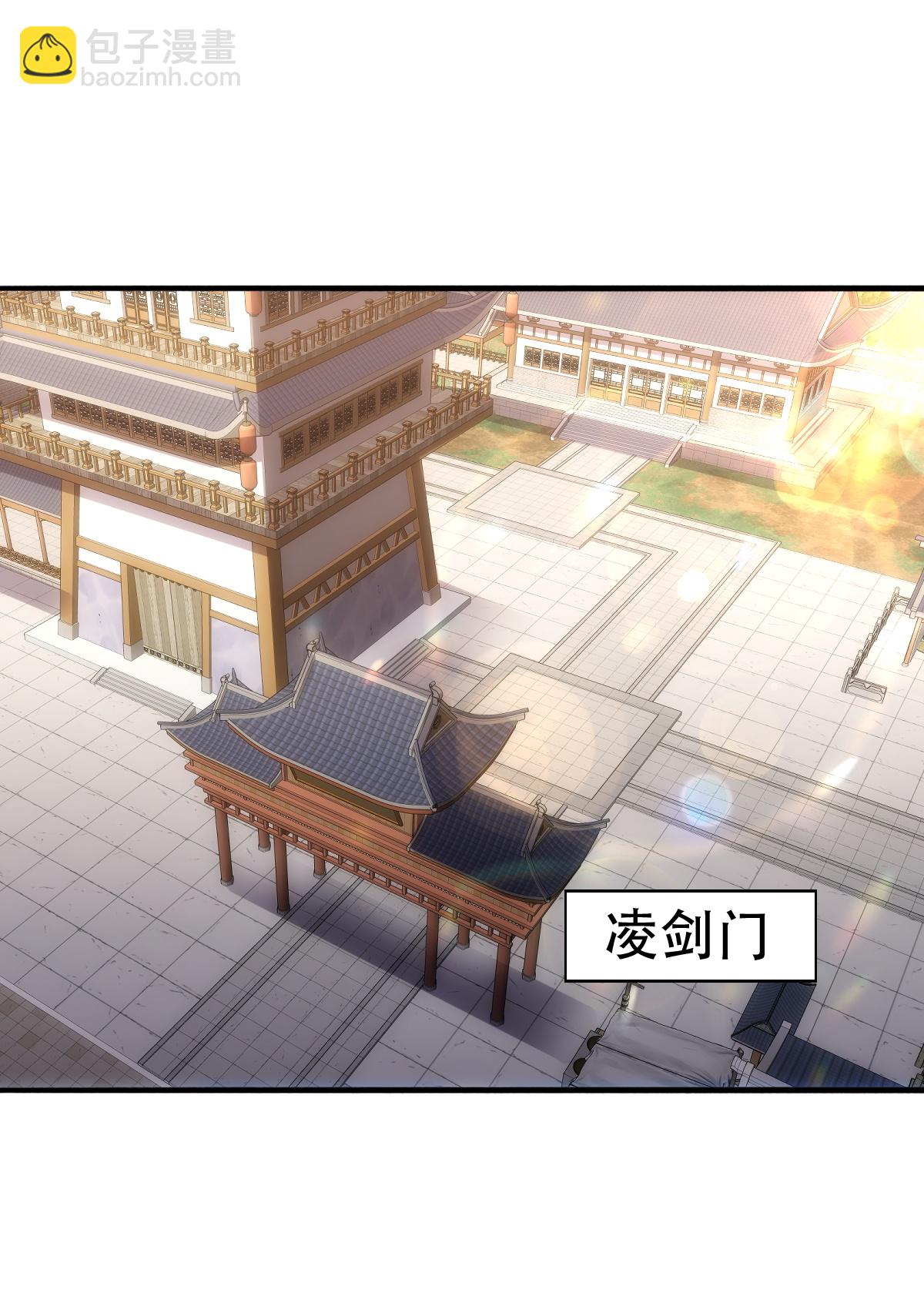 🍘我是大仙尊 第787话 第29页